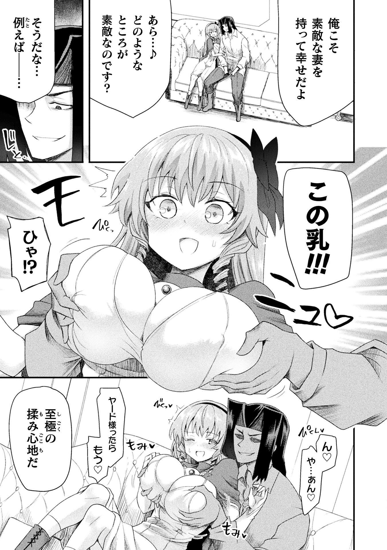 Isekai Majutsushi wa Mahou o Tonaenai Chapter 59 7ページ