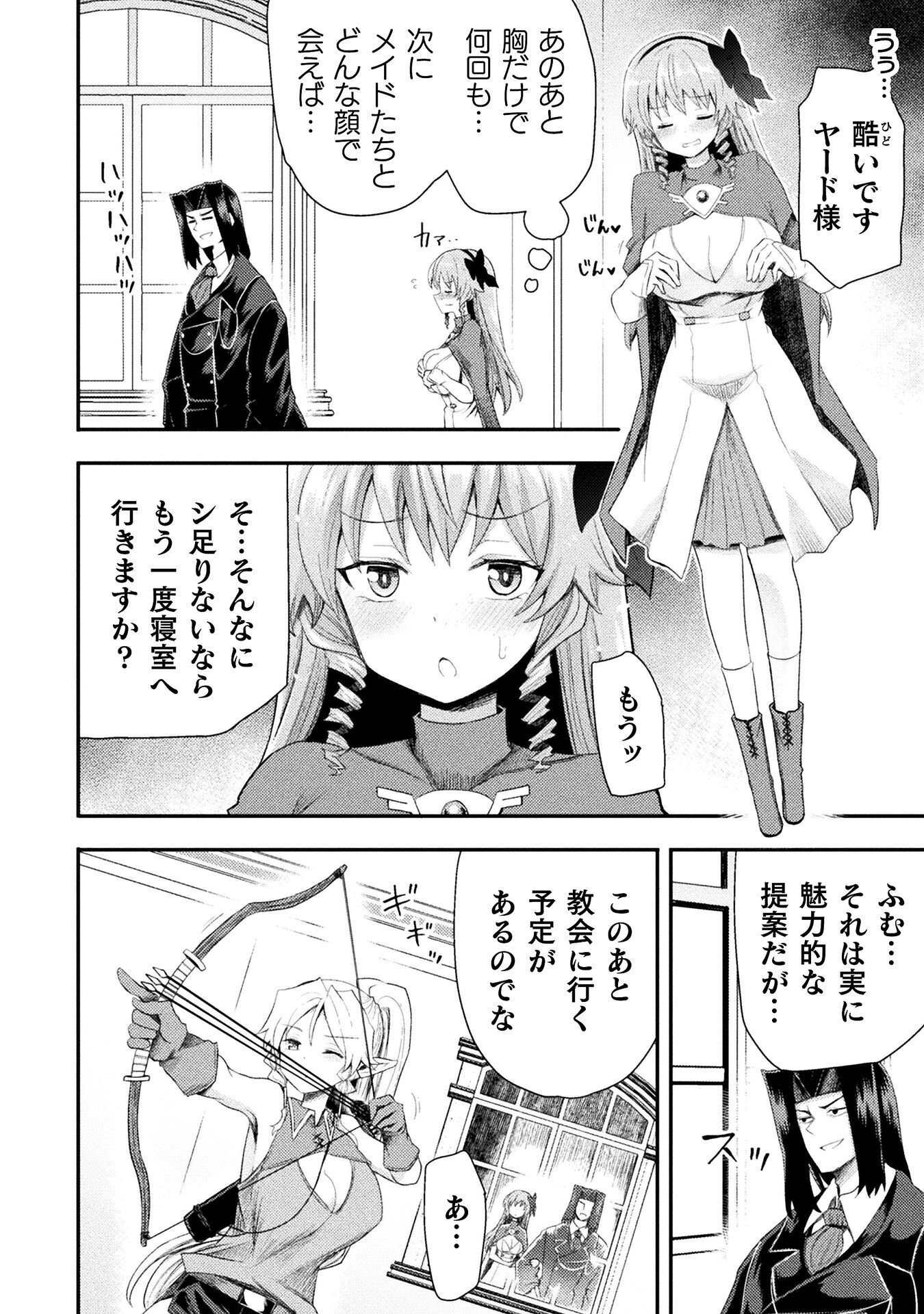 Isekai Majutsushi wa Mahou o Tonaenai Chapter 59 10ページ