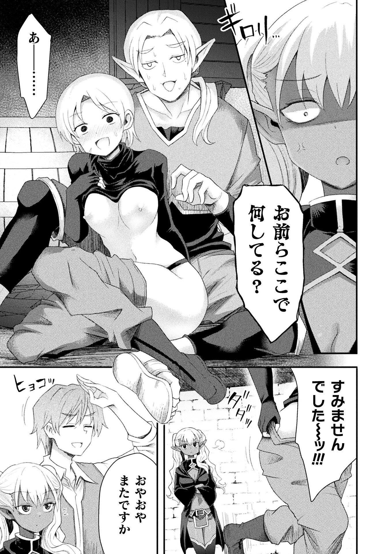 Isekai Majutsushi wa Mahou o Tonaenai Chapter 60 13ページ