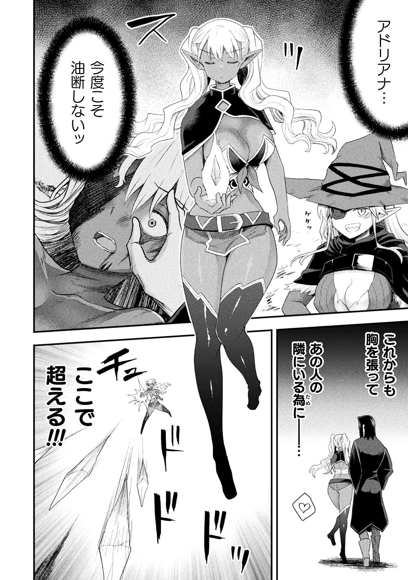 Isekai Majutsushi wa Mahou o Tonaenai Chapter 60 4ページ