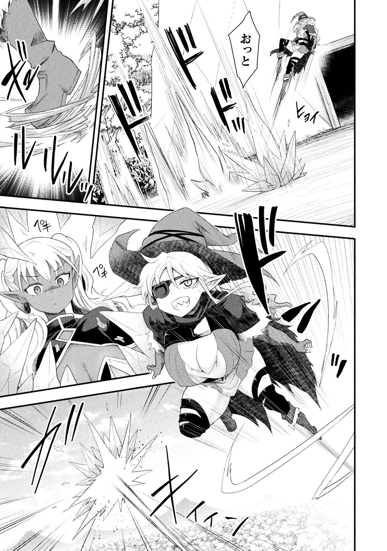 Isekai Majutsushi wa Mahou o Tonaenai Chapter 60 5ページ