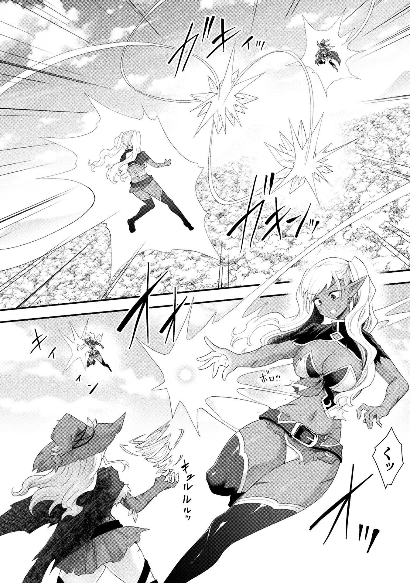 Isekai Majutsushi wa Mahou o Tonaenai Chapter 60 6ページ