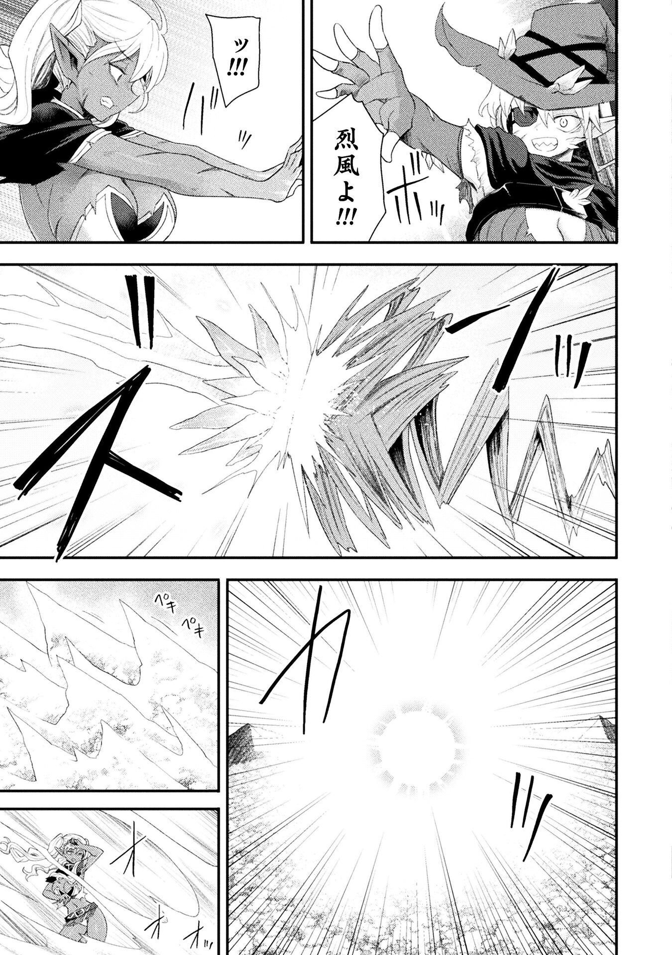 Isekai Majutsushi wa Mahou o Tonaenai Chapter 60 7ページ