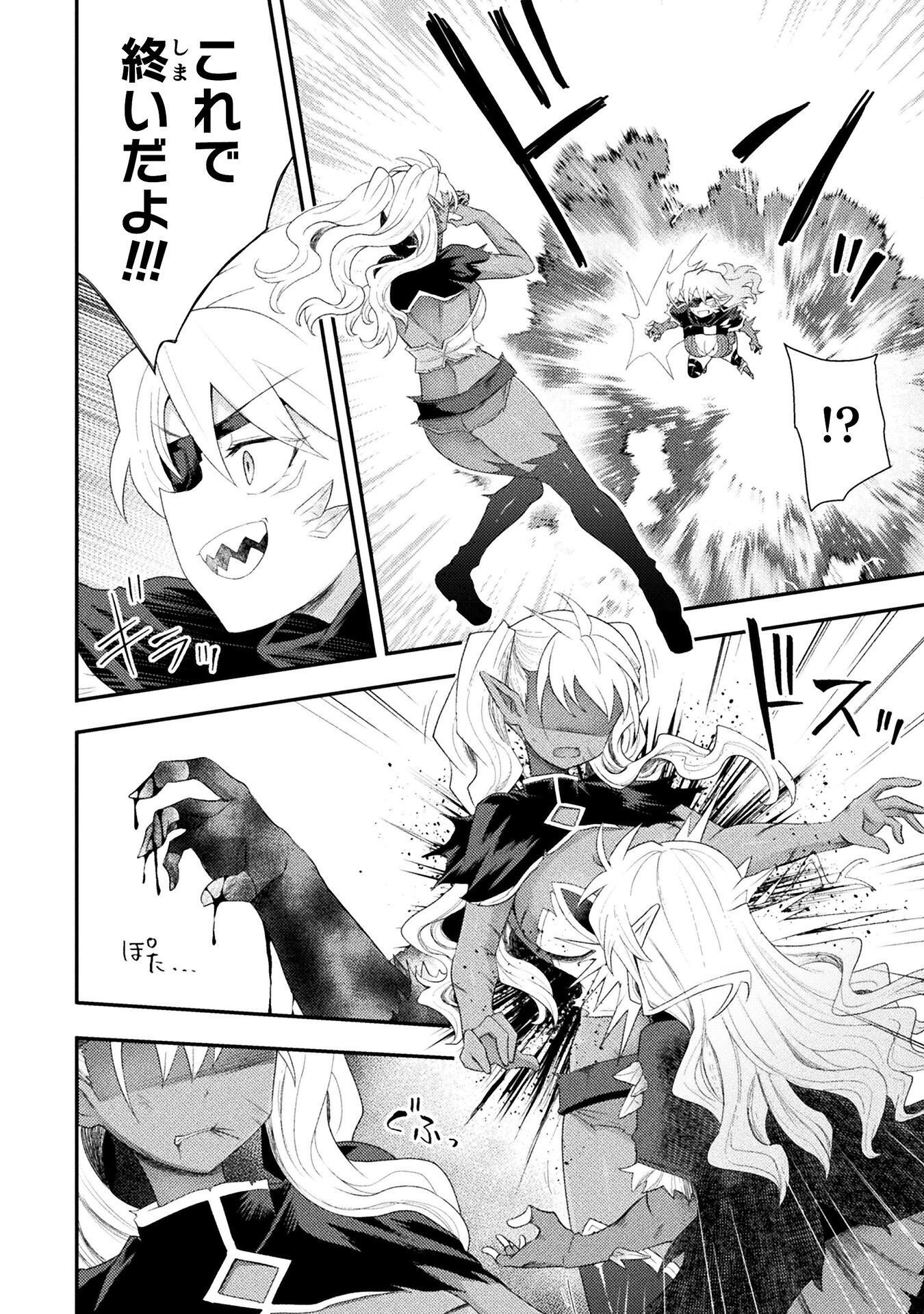 Isekai Majutsushi wa Mahou o Tonaenai Chapter 60 8ページ