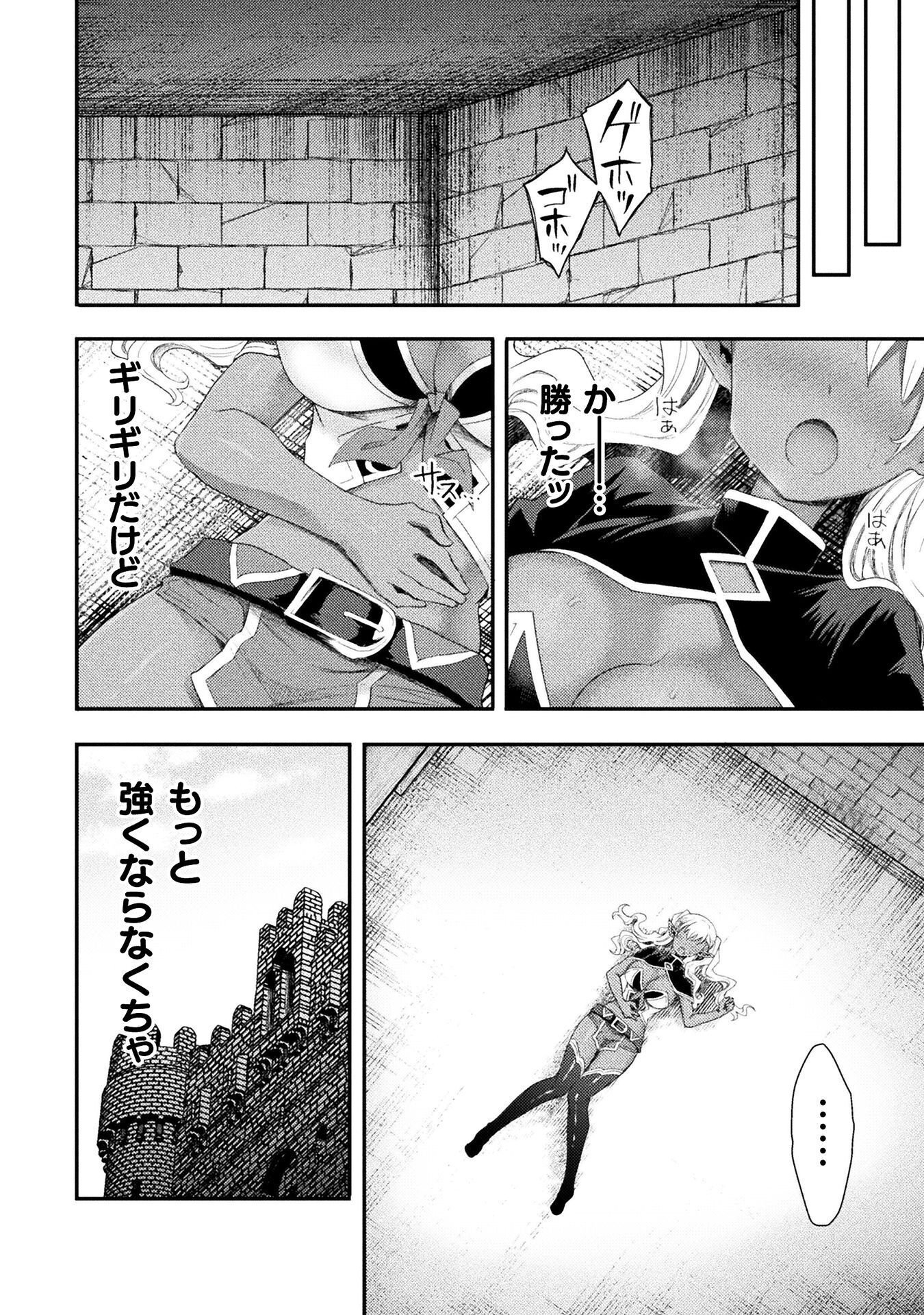 Isekai Majutsushi wa Mahou o Tonaenai Chapter 60 10ページ