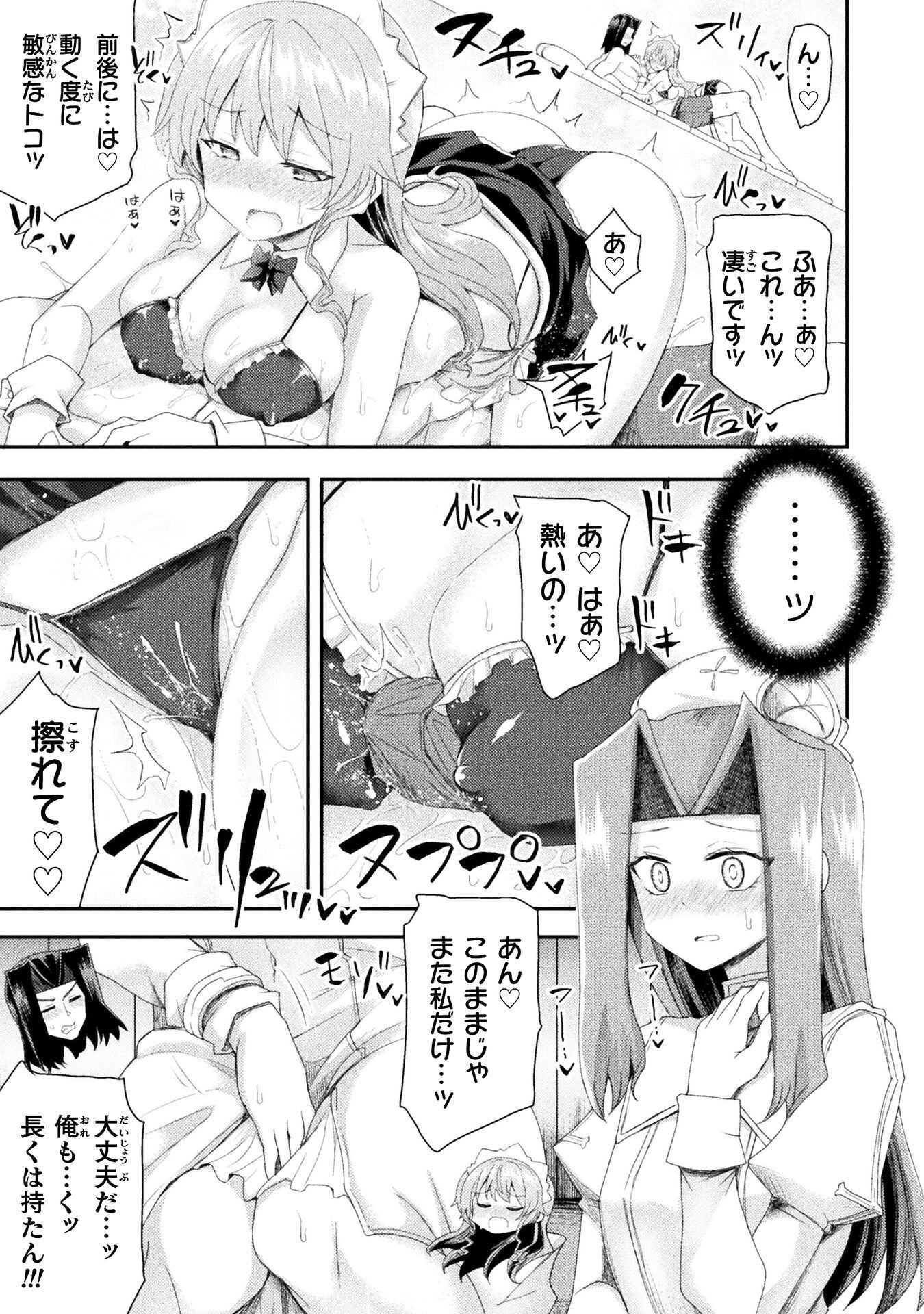 Isekai Majutsushi wa Mahou o Tonaenai Chapter 61 15ページ