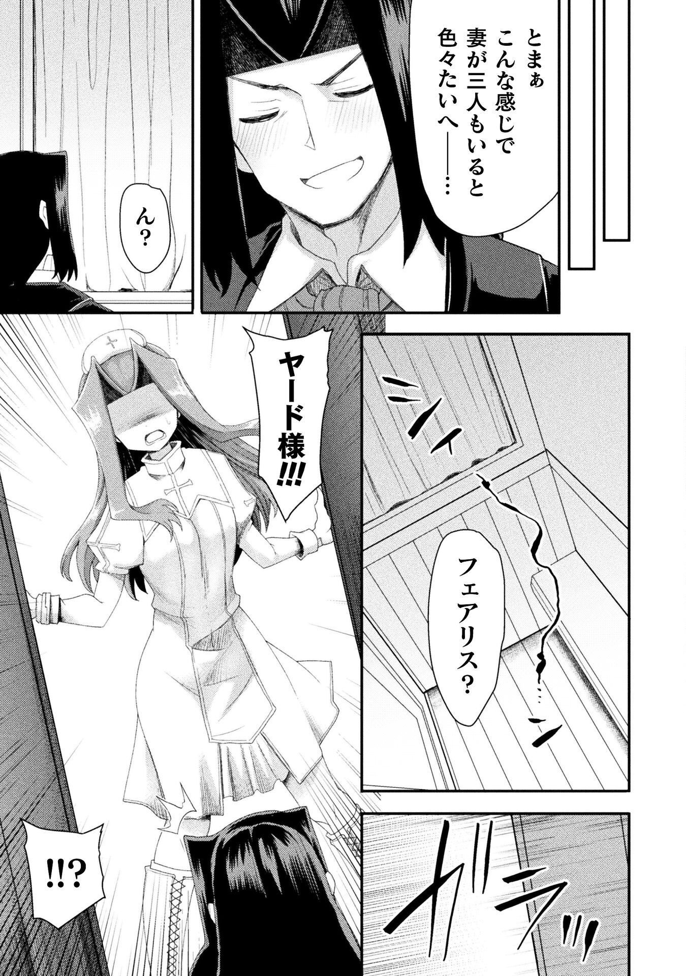 Isekai Majutsushi wa Mahou o Tonaenai Chapter 61 17ページ