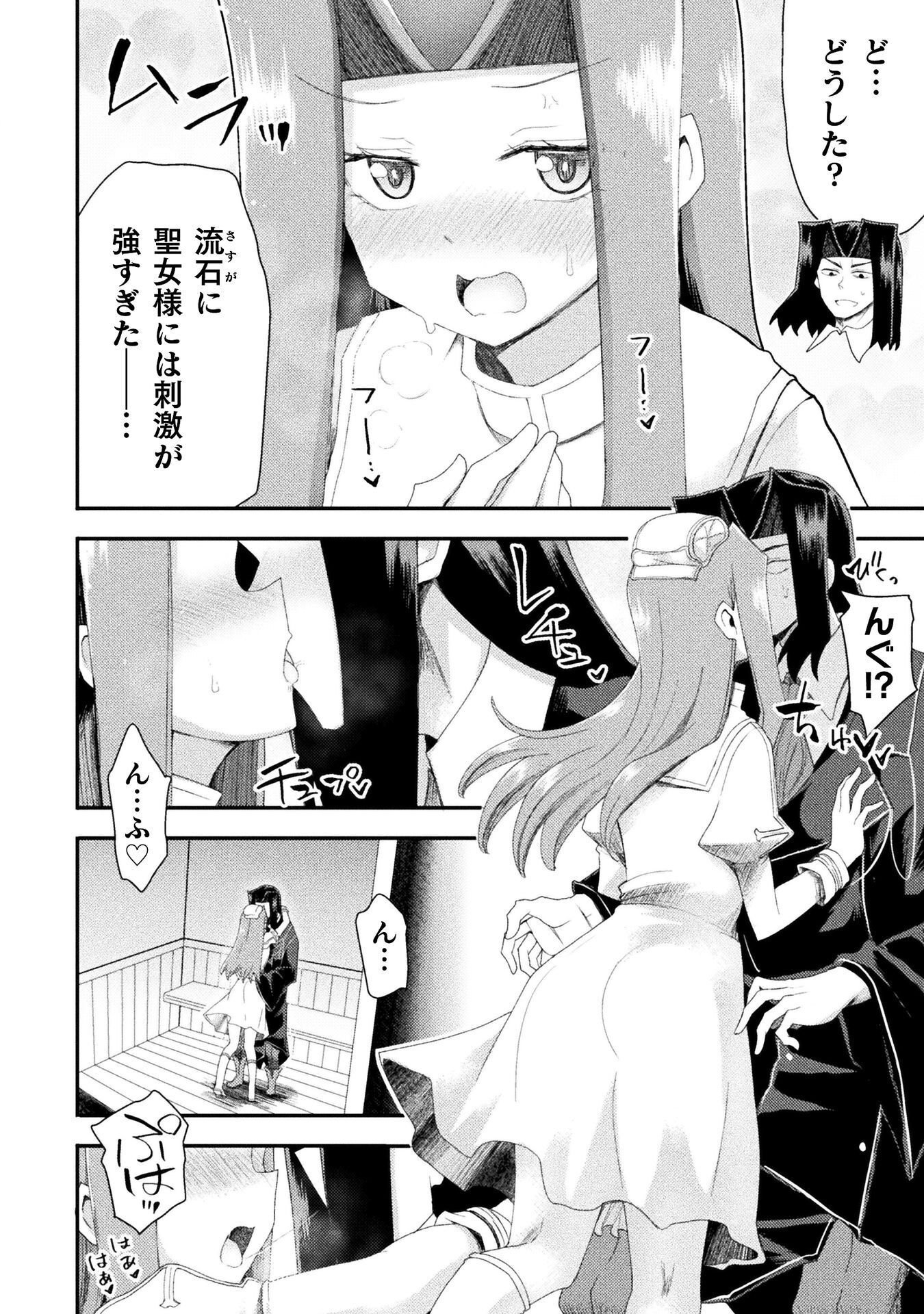 Isekai Majutsushi wa Mahou o Tonaenai Chapter 61 18ページ