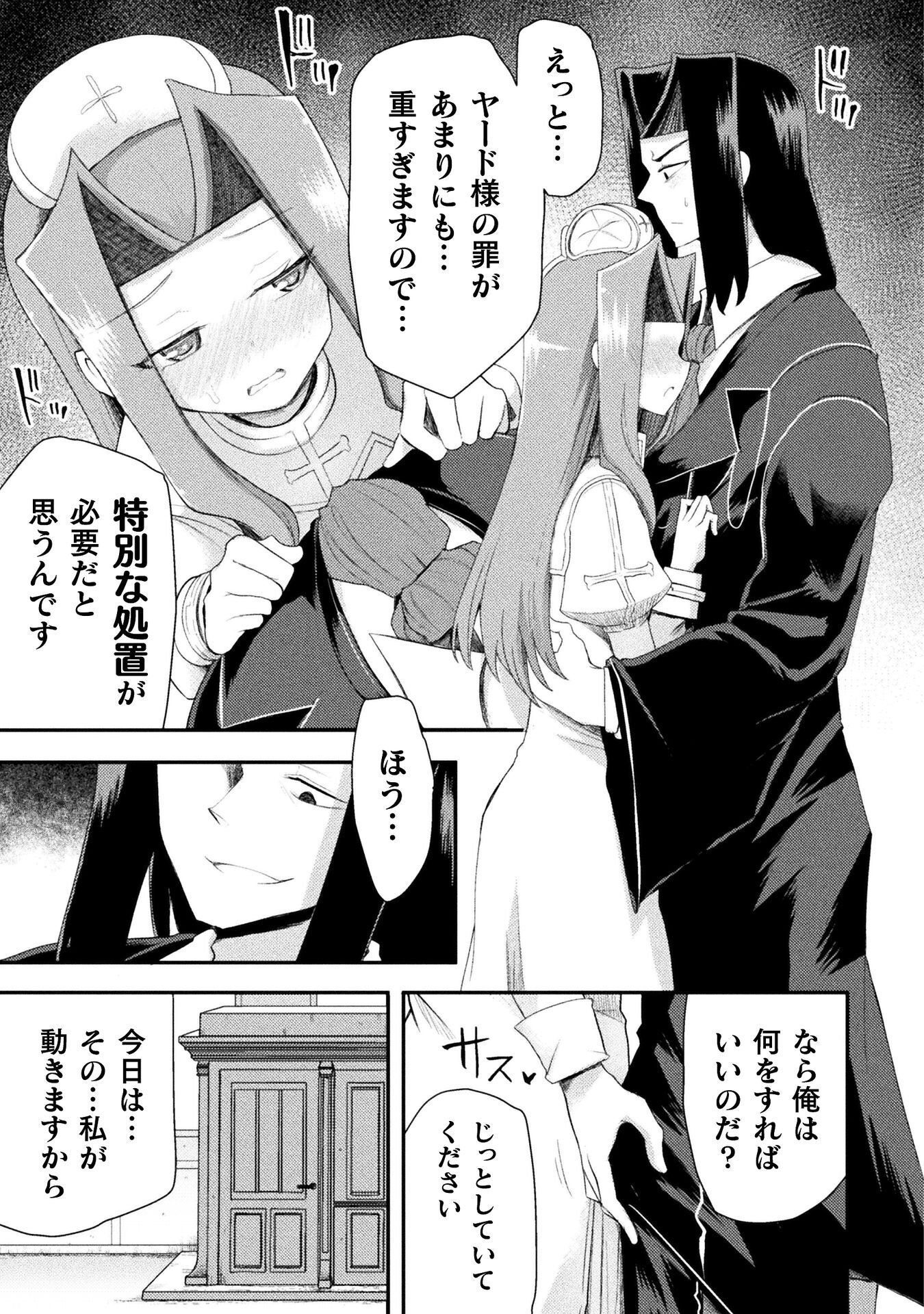 Isekai Majutsushi wa Mahou o Tonaenai Chapter 61 19ページ