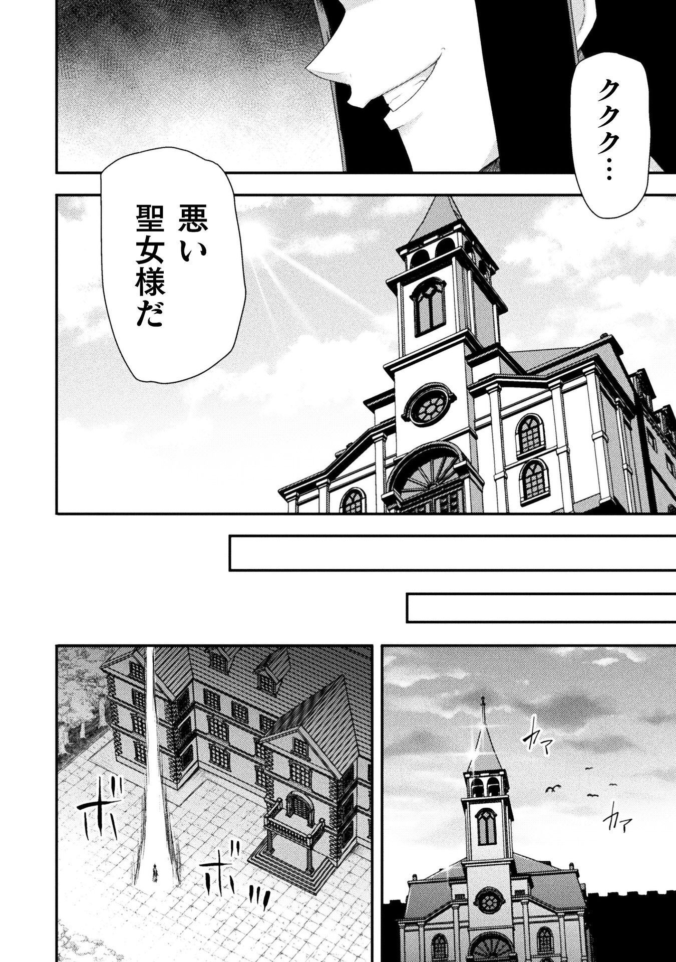 Isekai Majutsushi wa Mahou o Tonaenai Chapter 61 20ページ