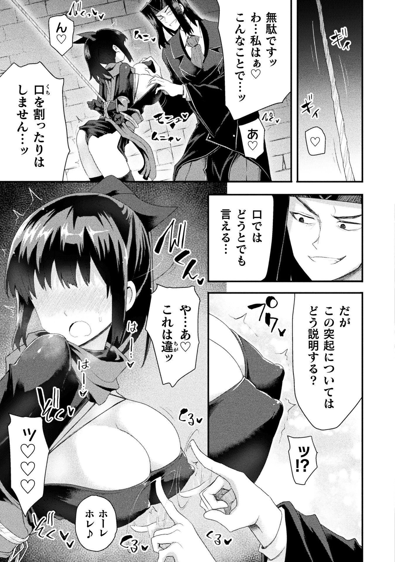 Isekai Majutsushi wa Mahou o Tonaenai Chapter 61 3ページ