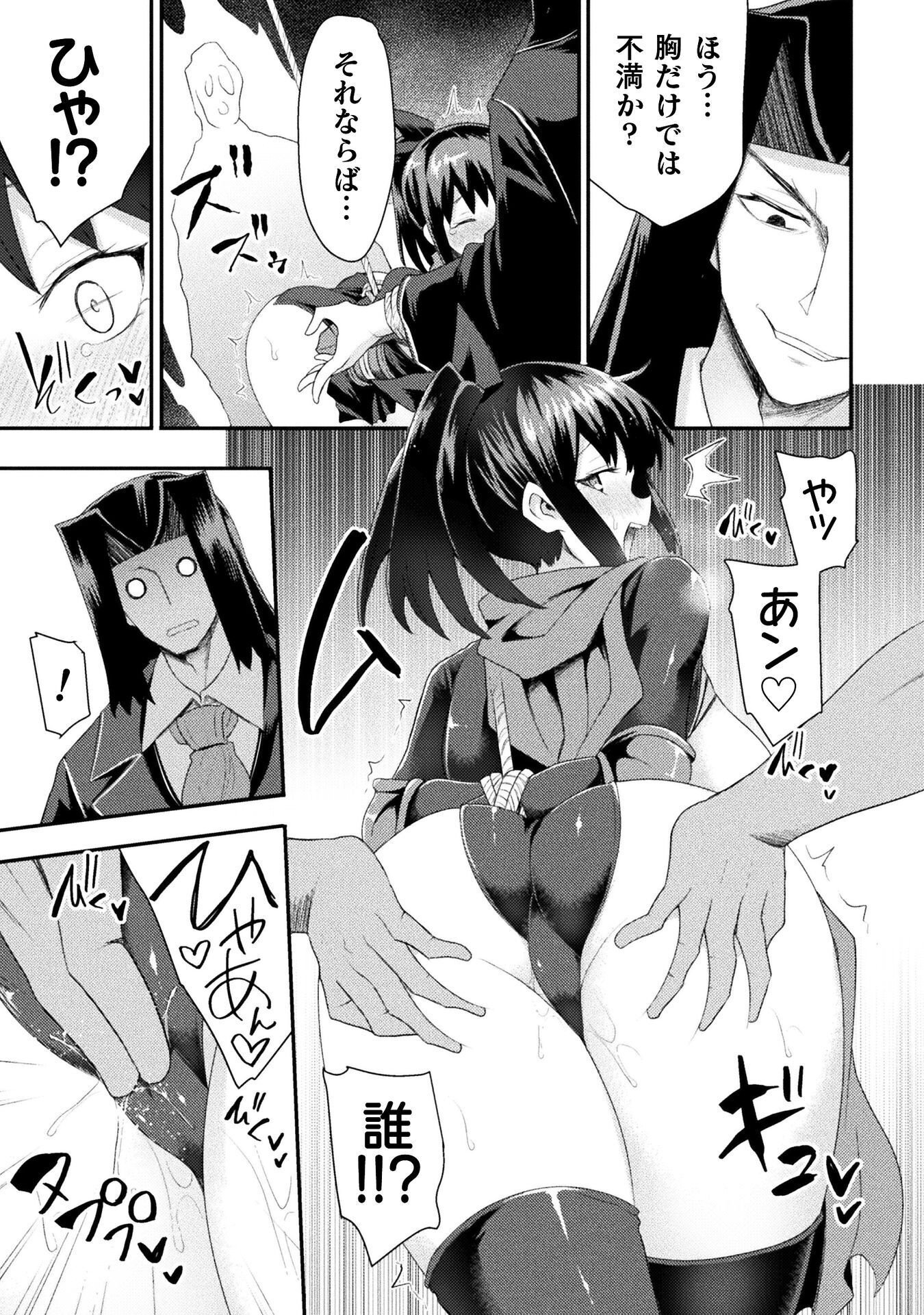 Isekai Majutsushi wa Mahou o Tonaenai Chapter 61 5ページ