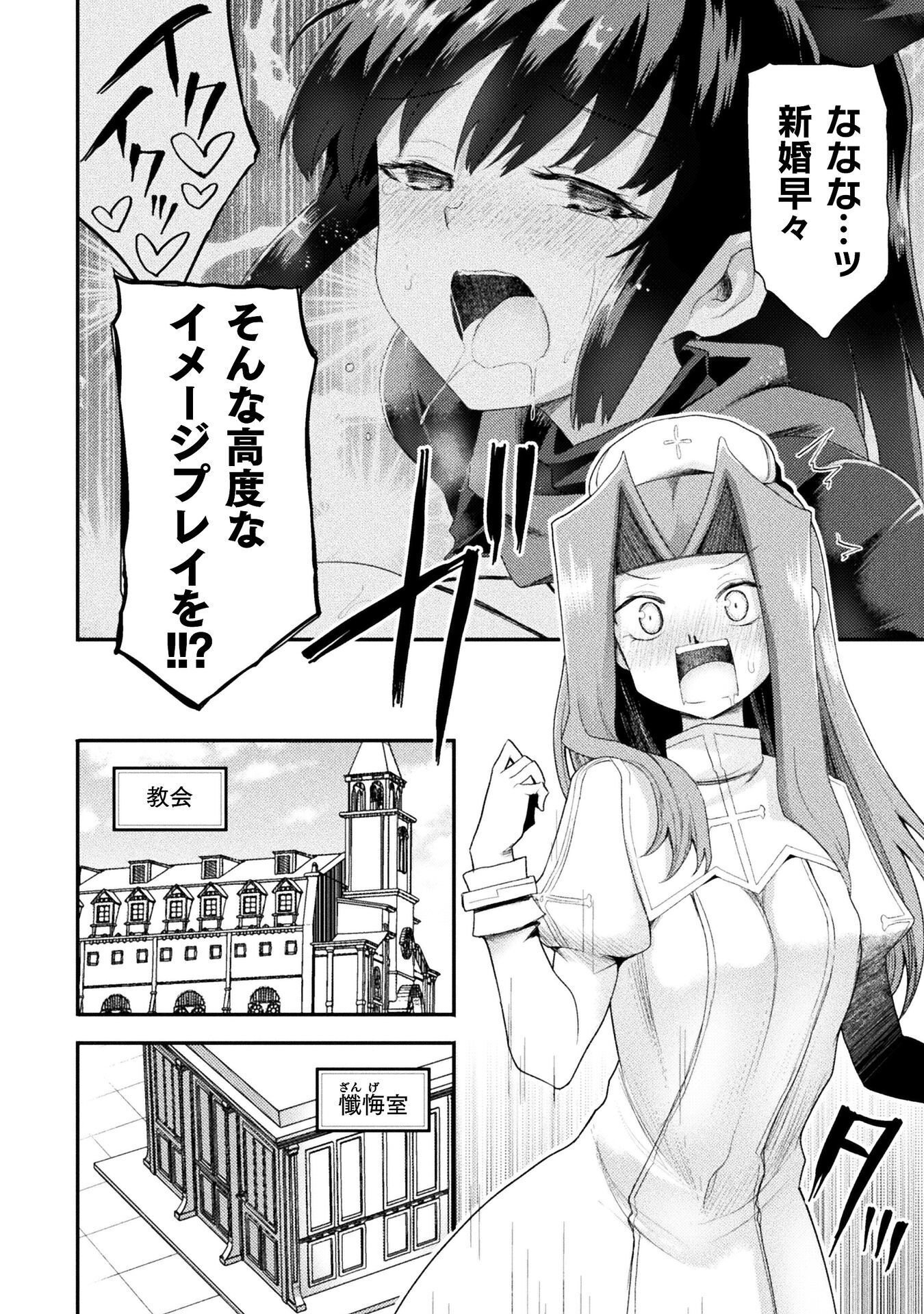 Isekai Majutsushi wa Mahou o Tonaenai Chapter 61 8ページ