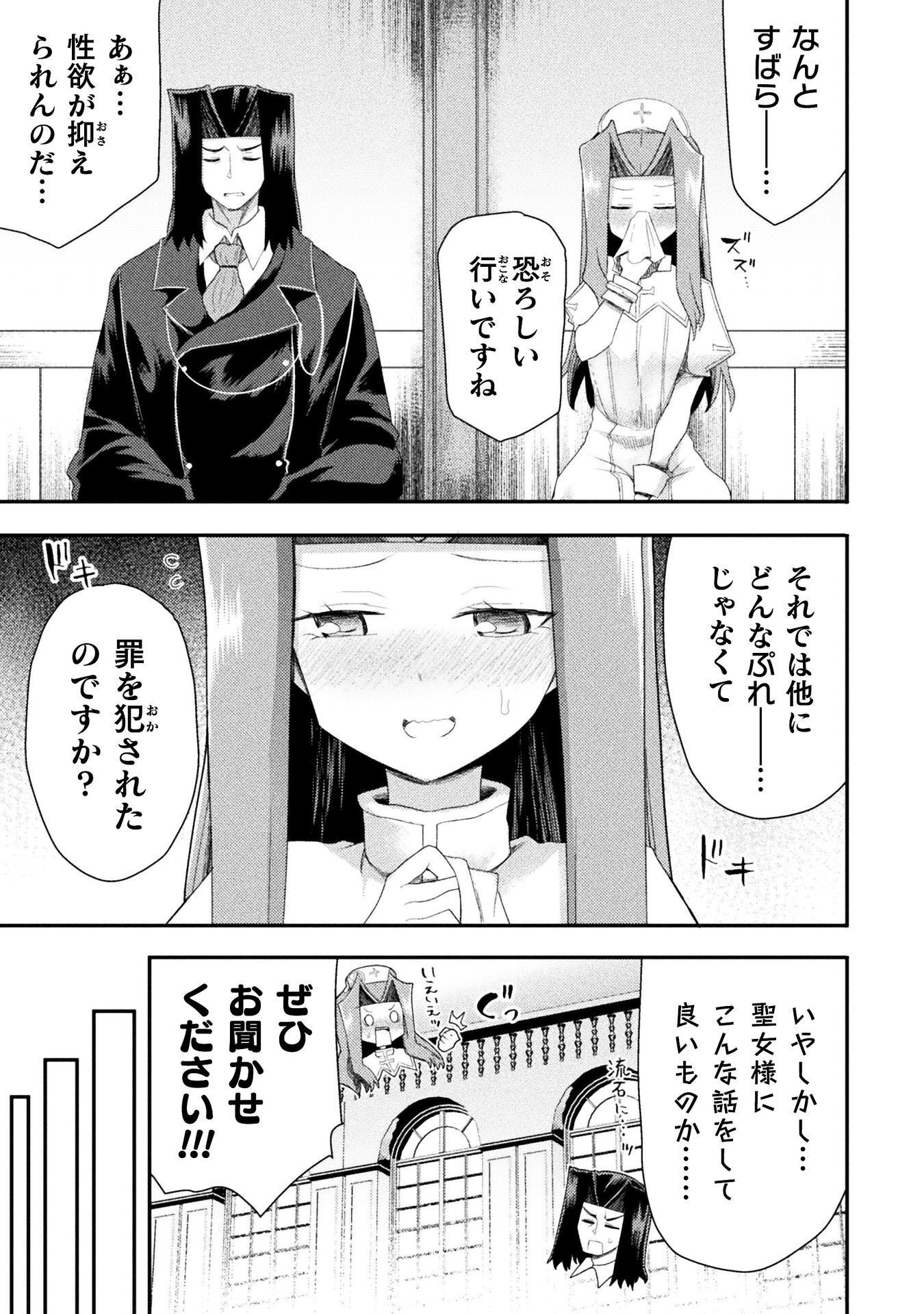 Isekai Majutsushi wa Mahou o Tonaenai Chapter 61 9ページ