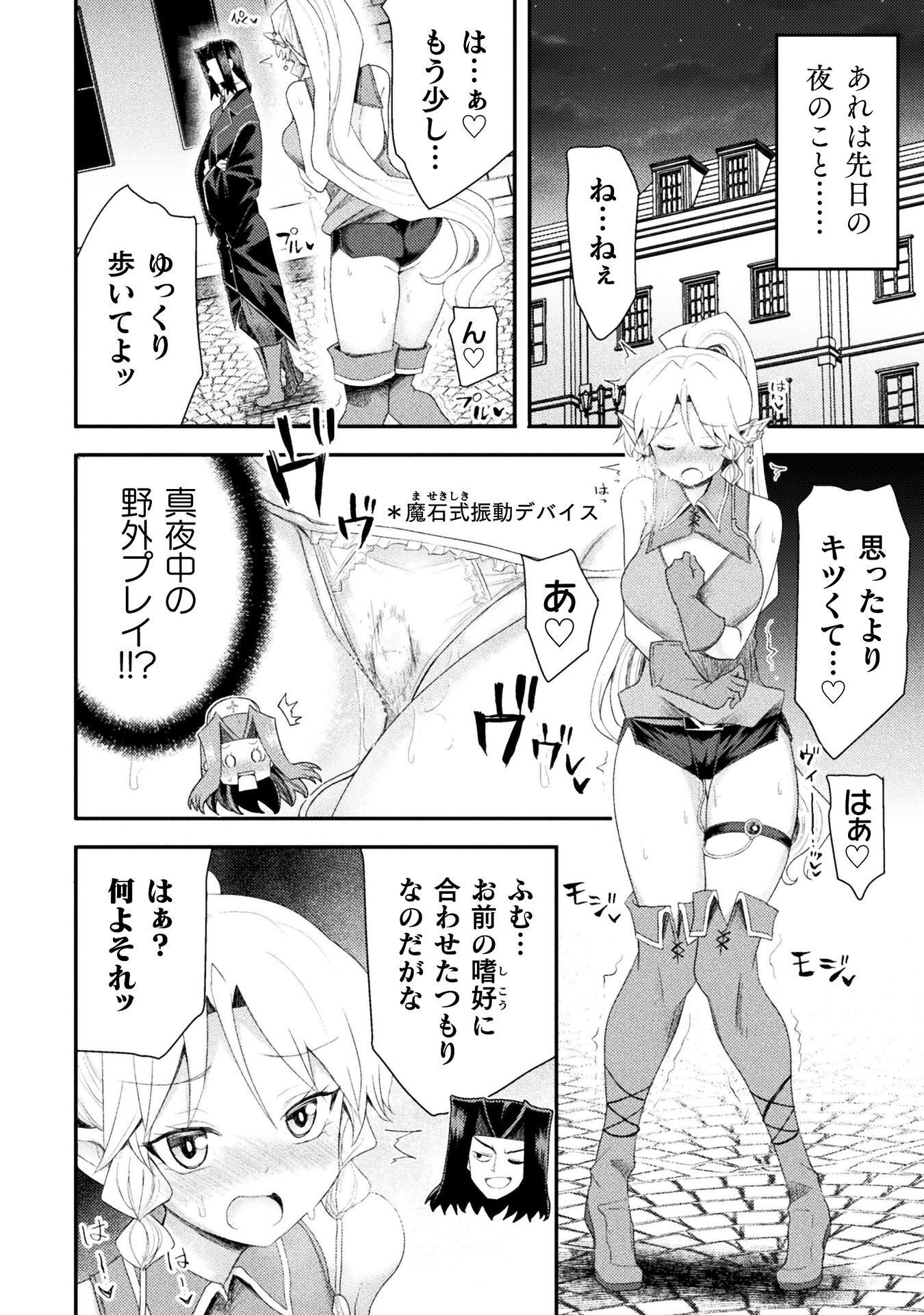 Isekai Majutsushi wa Mahou o Tonaenai Chapter 61 10ページ