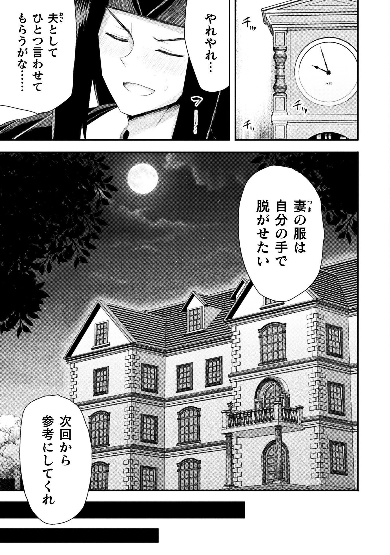 Isekai Majutsushi wa Mahou o Tonaenai Chapter 62 11ページ