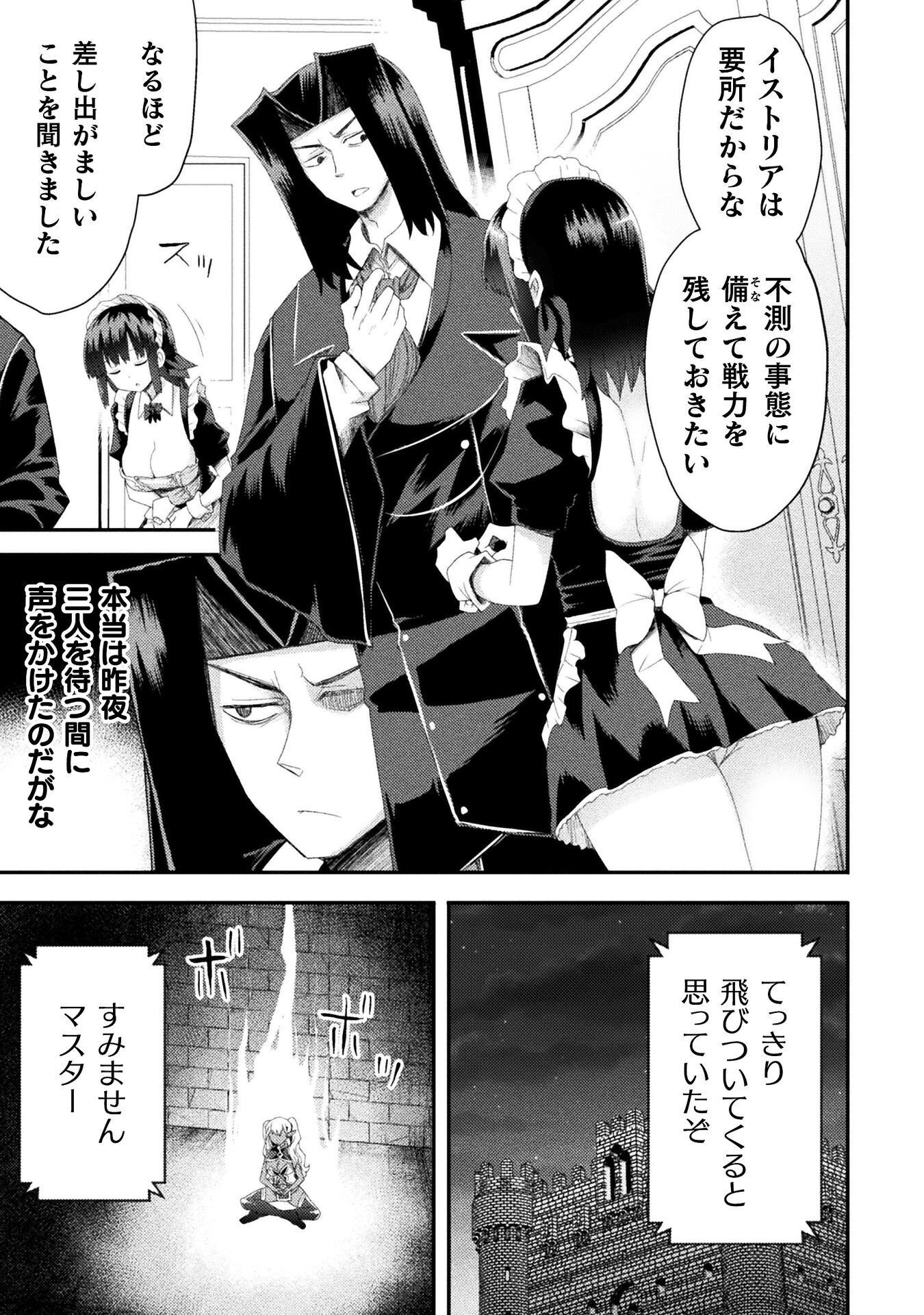 Isekai Majutsushi wa Mahou o Tonaenai Chapter 62 13ページ