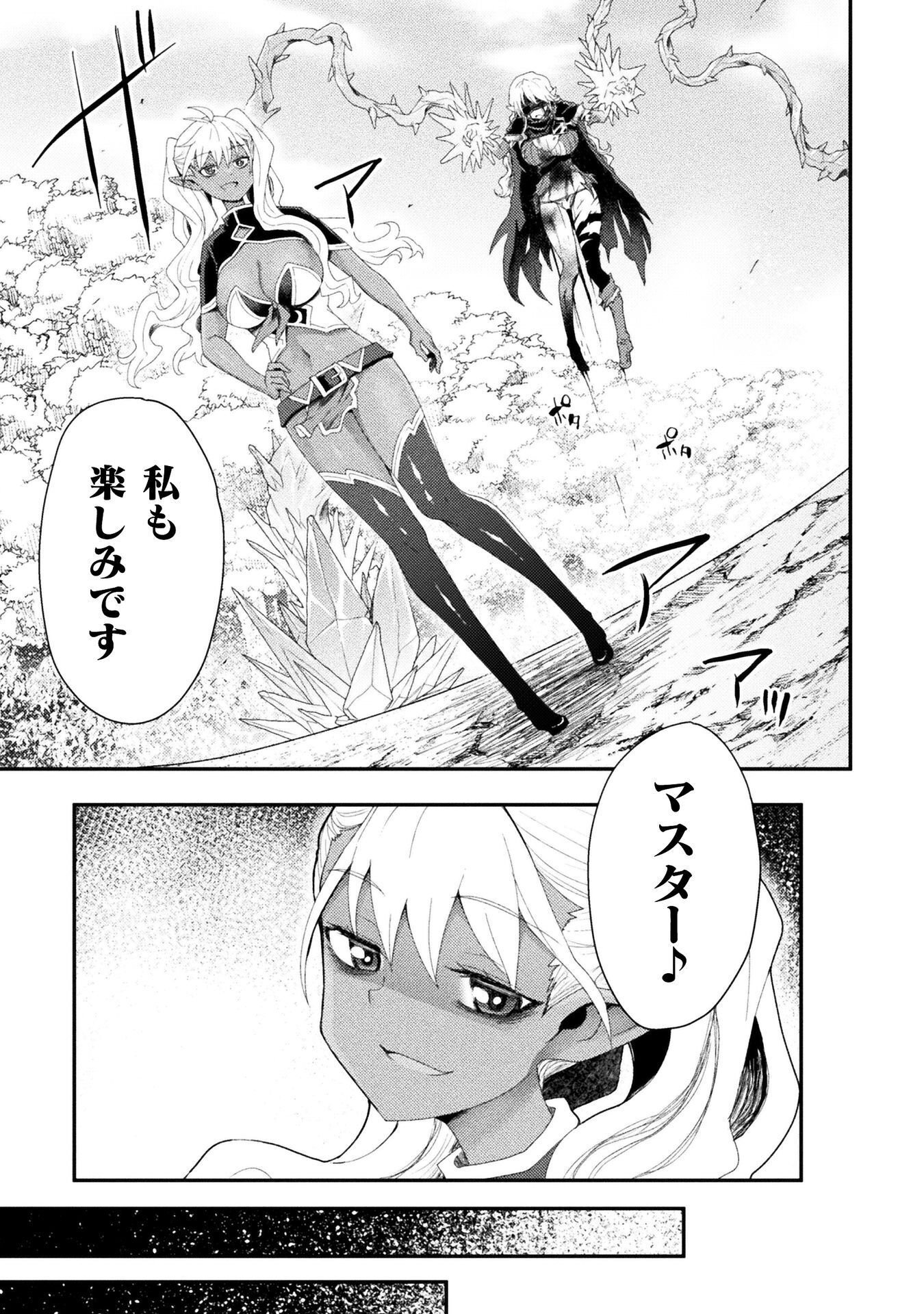 Isekai Majutsushi wa Mahou o Tonaenai Chapter 62 15ページ