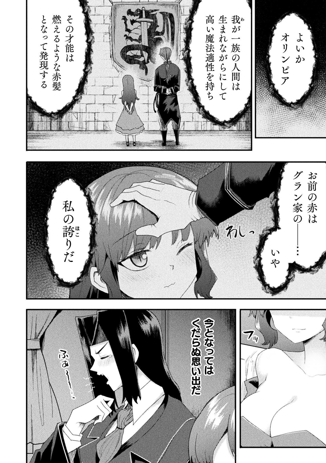 Isekai Majutsushi wa Mahou o Tonaenai Chapter 62 20ページ