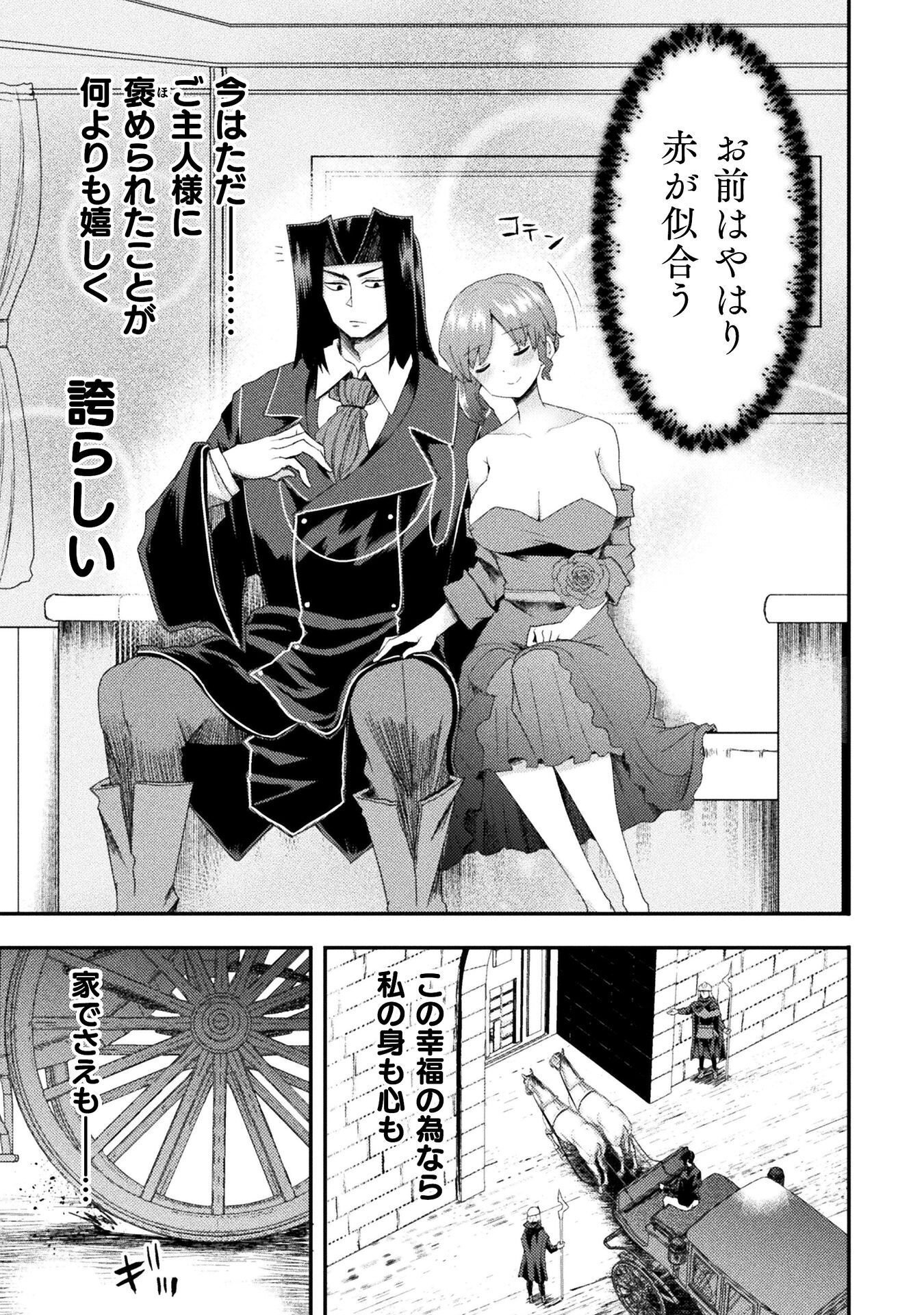 Isekai Majutsushi wa Mahou o Tonaenai Chapter 62 21ページ