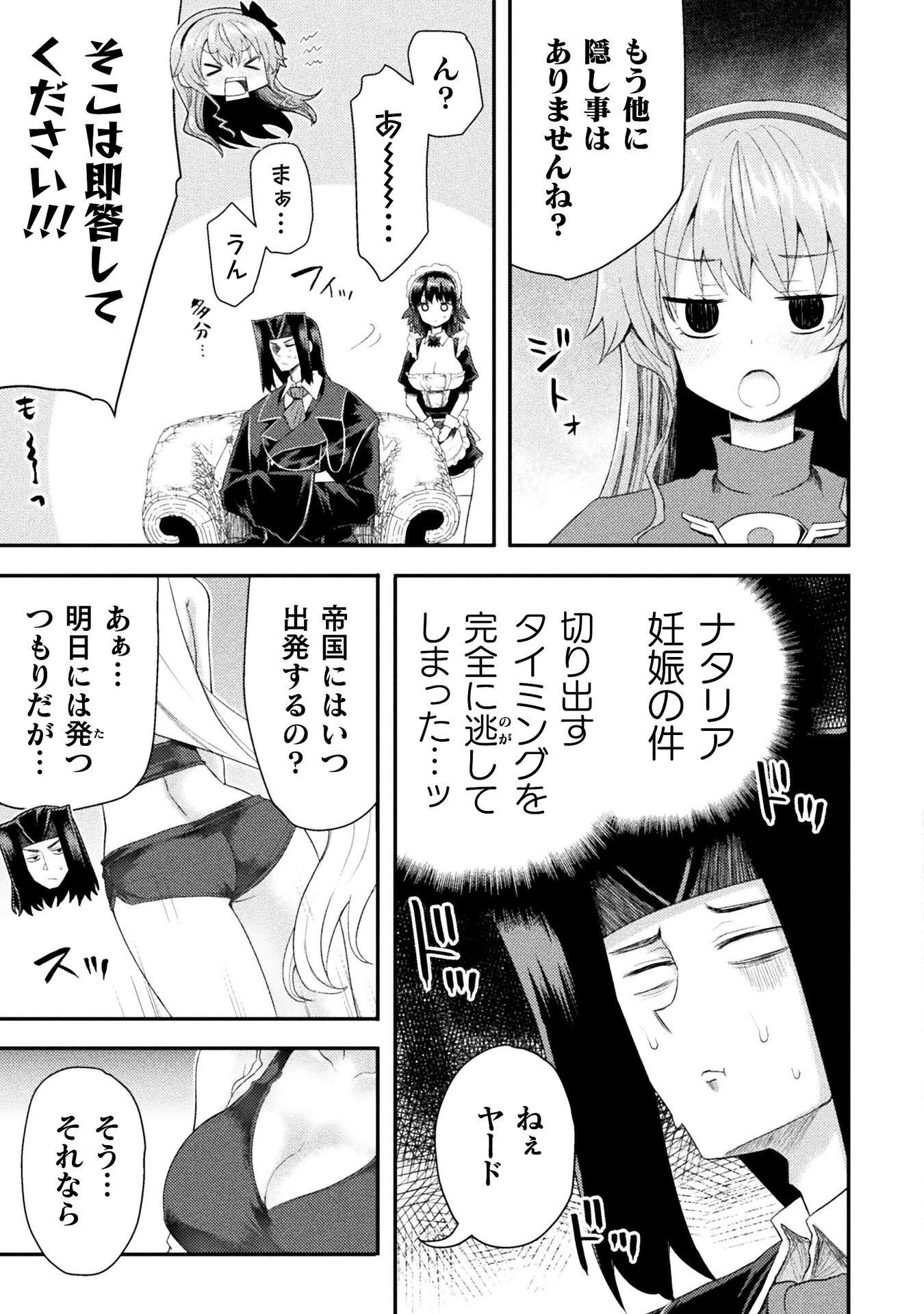 Isekai Majutsushi wa Mahou o Tonaenai Chapter 62 5ページ