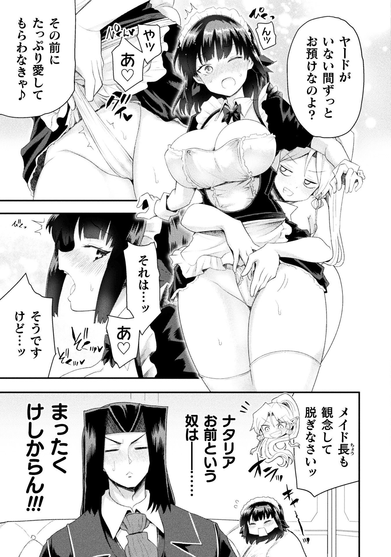Isekai Majutsushi wa Mahou o Tonaenai Chapter 62 7ページ