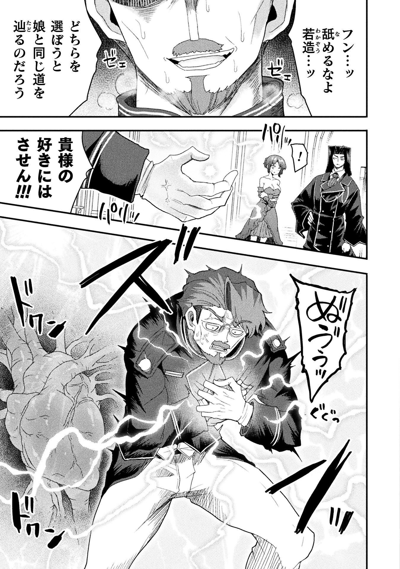 Isekai Majutsushi wa Mahou o Tonaenai Chapter 63 11ページ