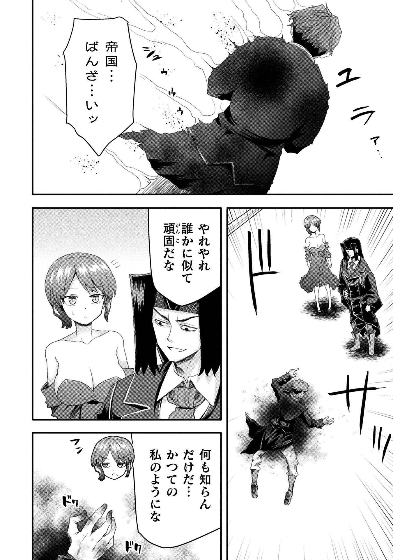 Isekai Majutsushi wa Mahou o Tonaenai Chapter 63 12ページ