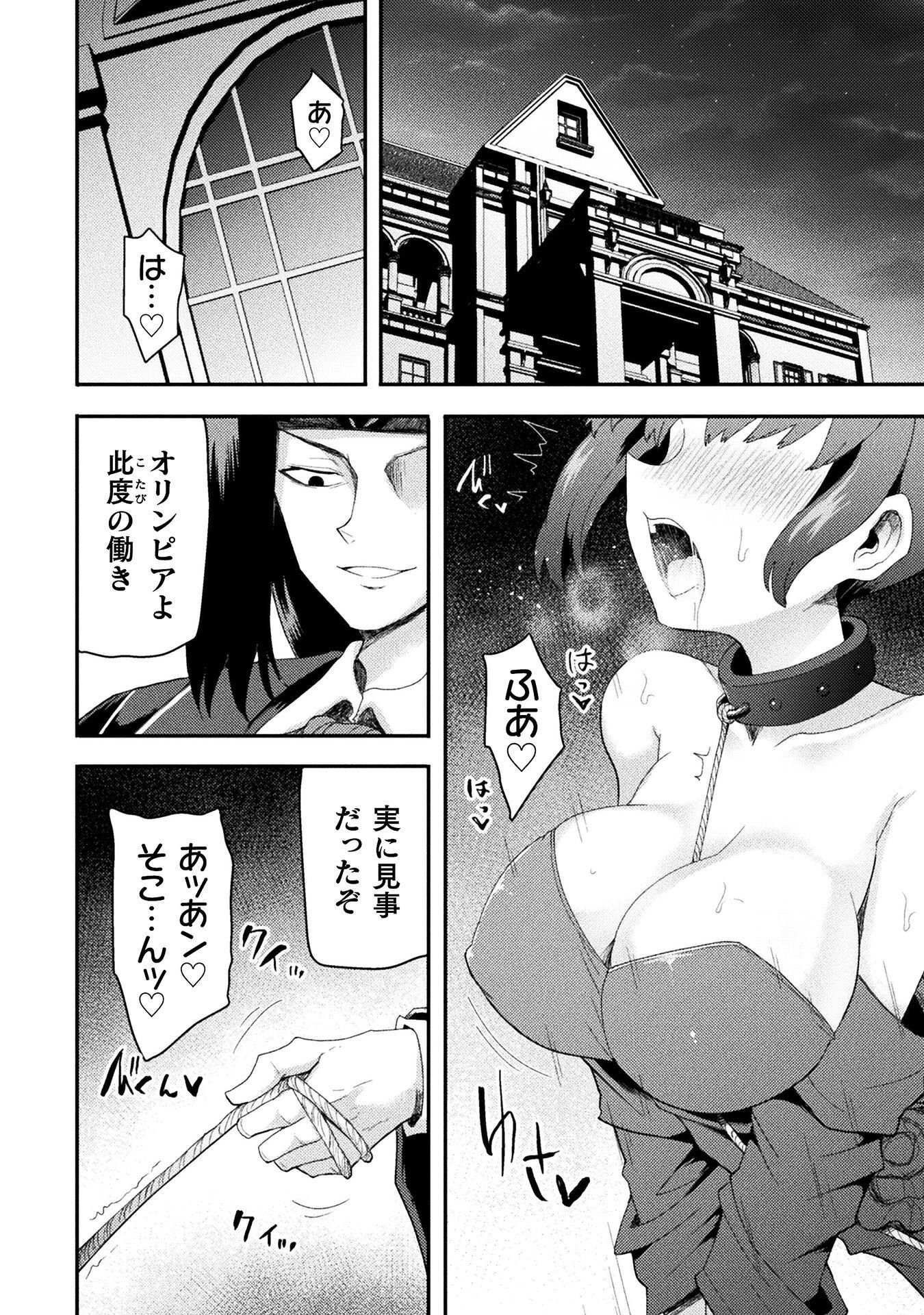 Isekai Majutsushi wa Mahou o Tonaenai Chapter 63 14ページ