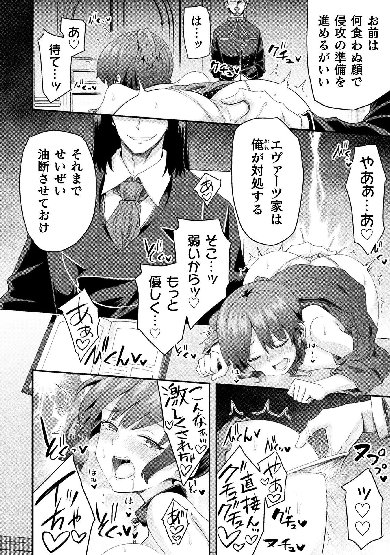 Isekai Majutsushi wa Mahou o Tonaenai Chapter 63 18ページ