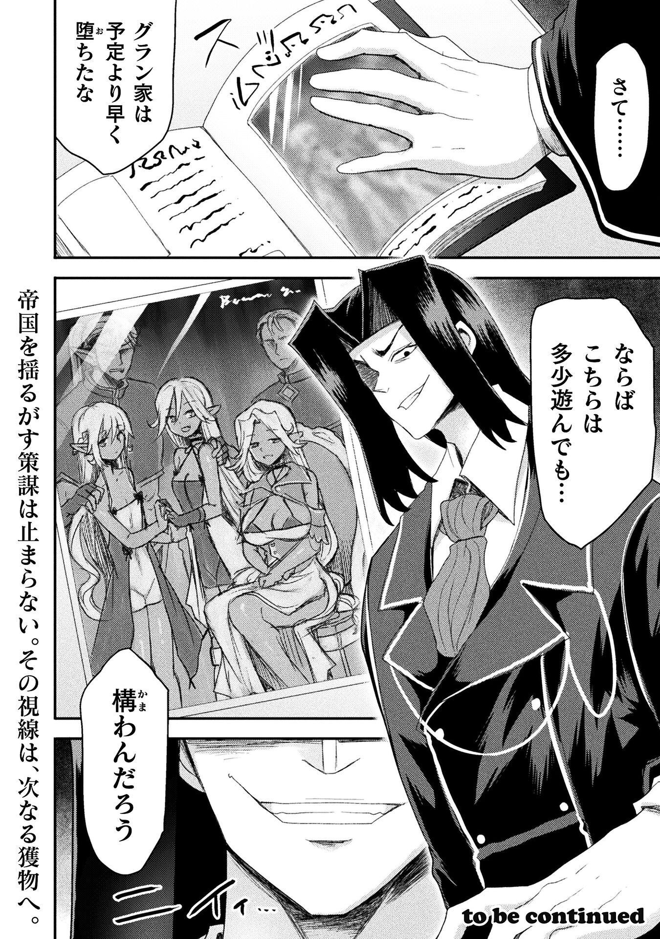 Isekai Majutsushi wa Mahou o Tonaenai Chapter 63 20ページ