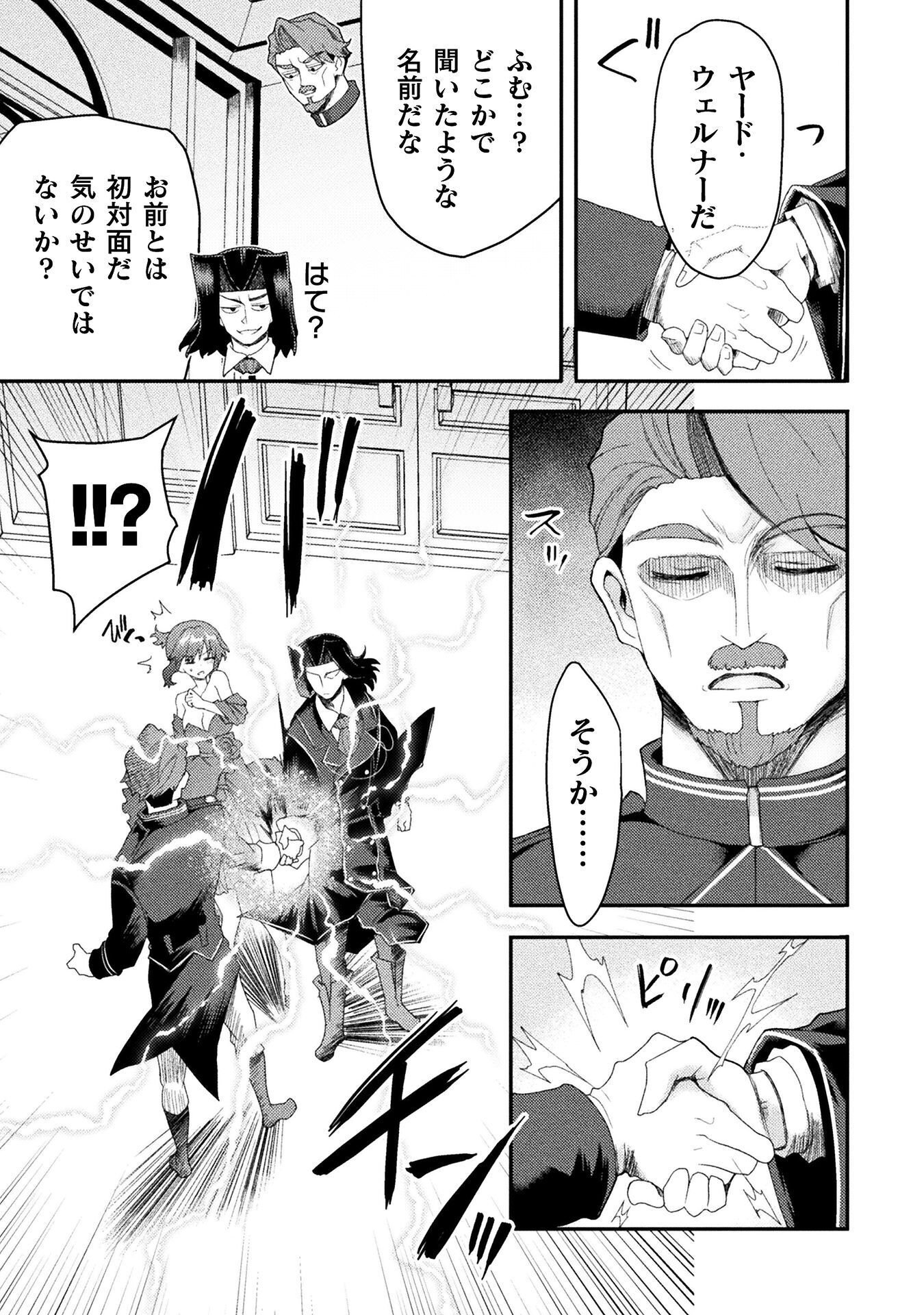 Isekai Majutsushi wa Mahou o Tonaenai Chapter 63 3ページ