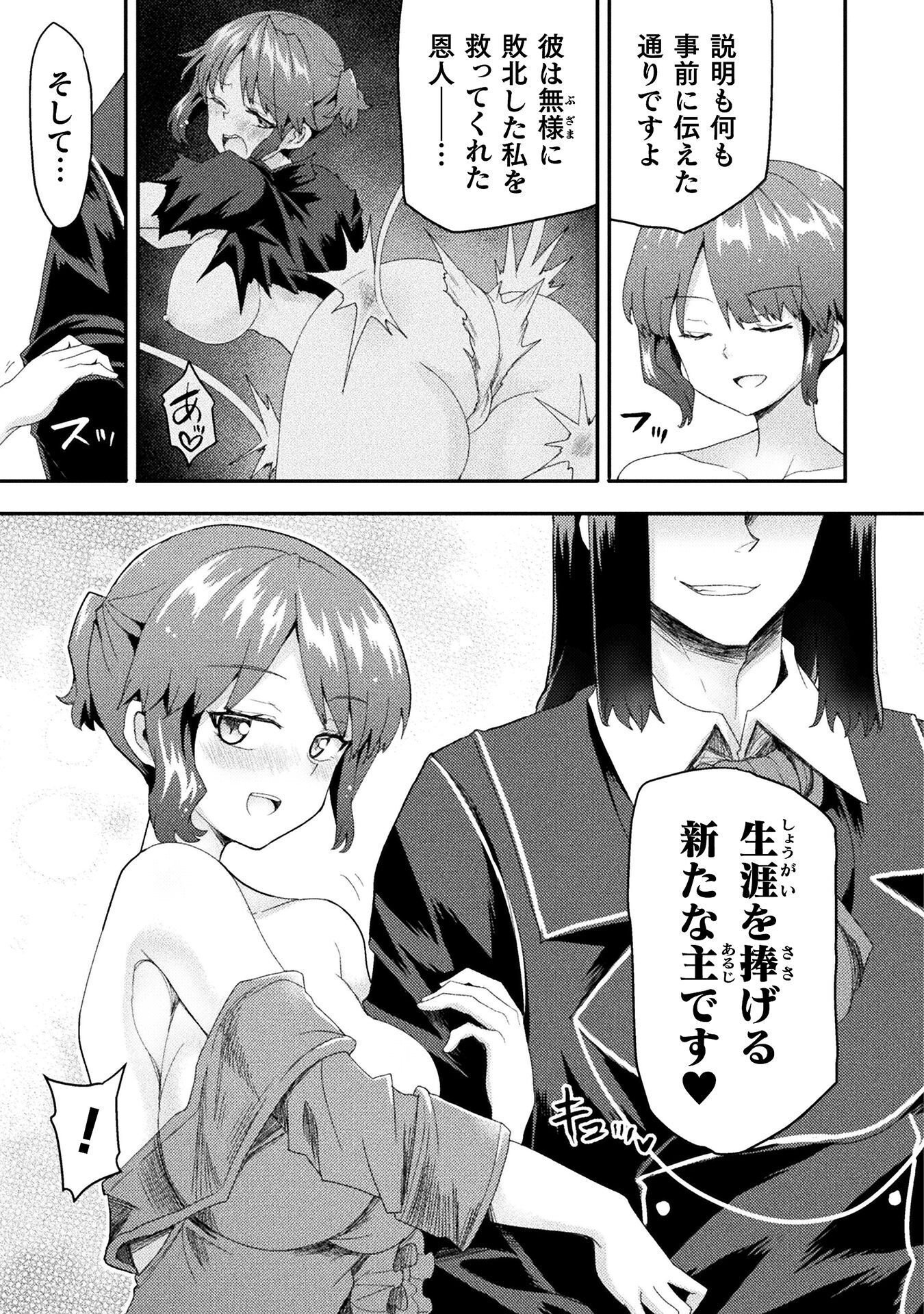 Isekai Majutsushi wa Mahou o Tonaenai Chapter 63 5ページ