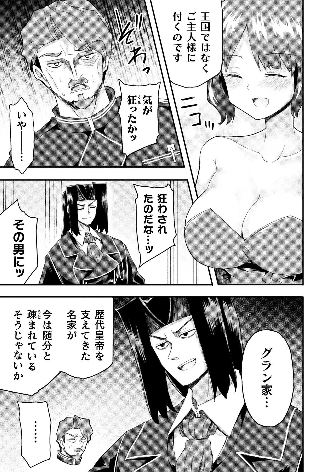 Isekai Majutsushi wa Mahou o Tonaenai Chapter 63 7ページ