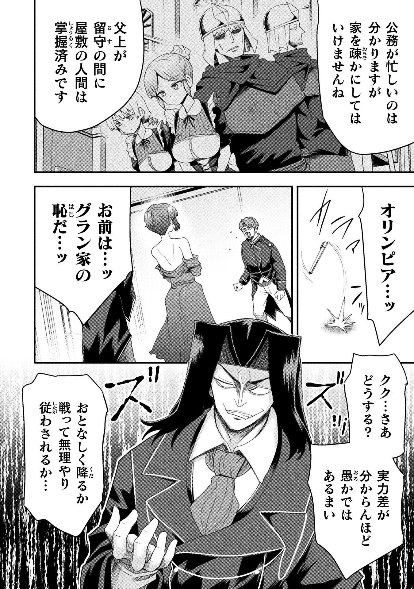 Isekai Majutsushi wa Mahou o Tonaenai Chapter 63 10ページ