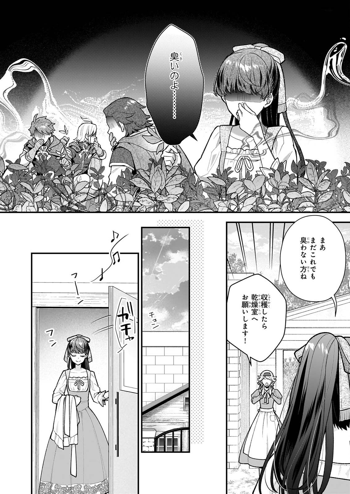 31-banme no Okisaki-sama Chapter 40.1 8ページ