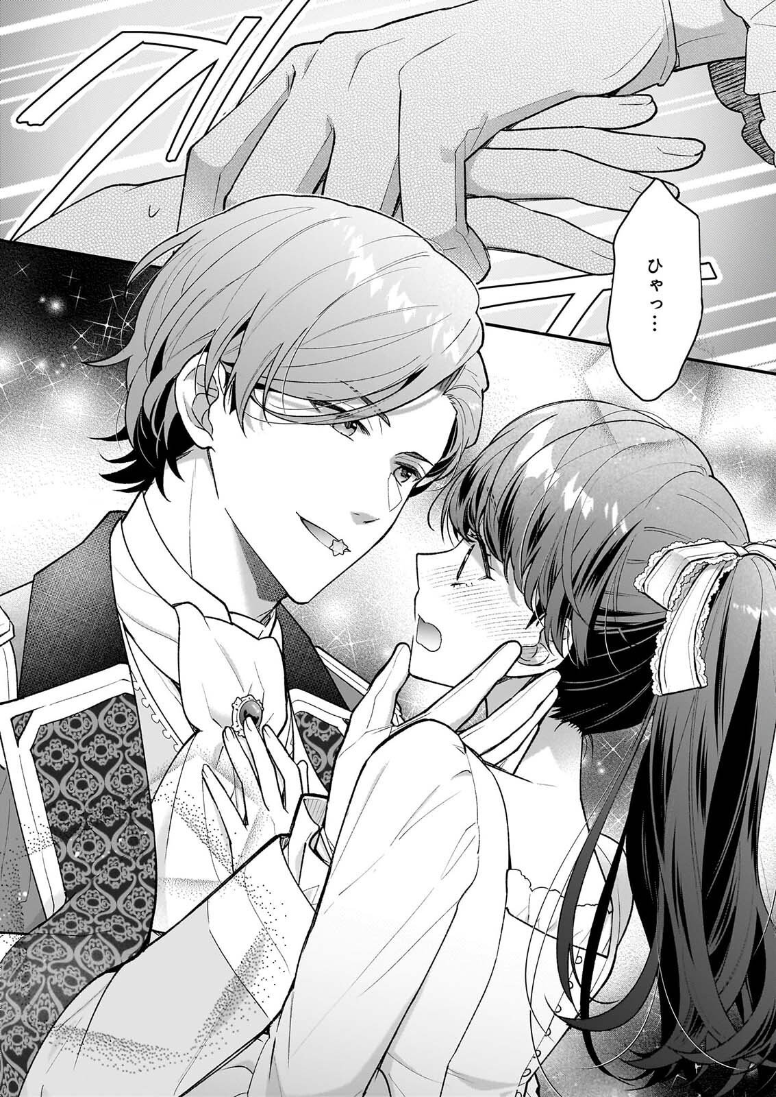 31-banme no Okisaki-sama Chapter 40.2 12ページ