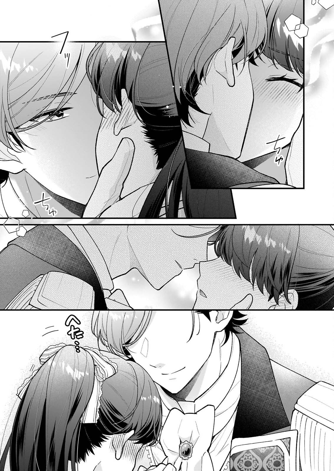 31-banme no Okisaki-sama Chapter 40.2 14ページ