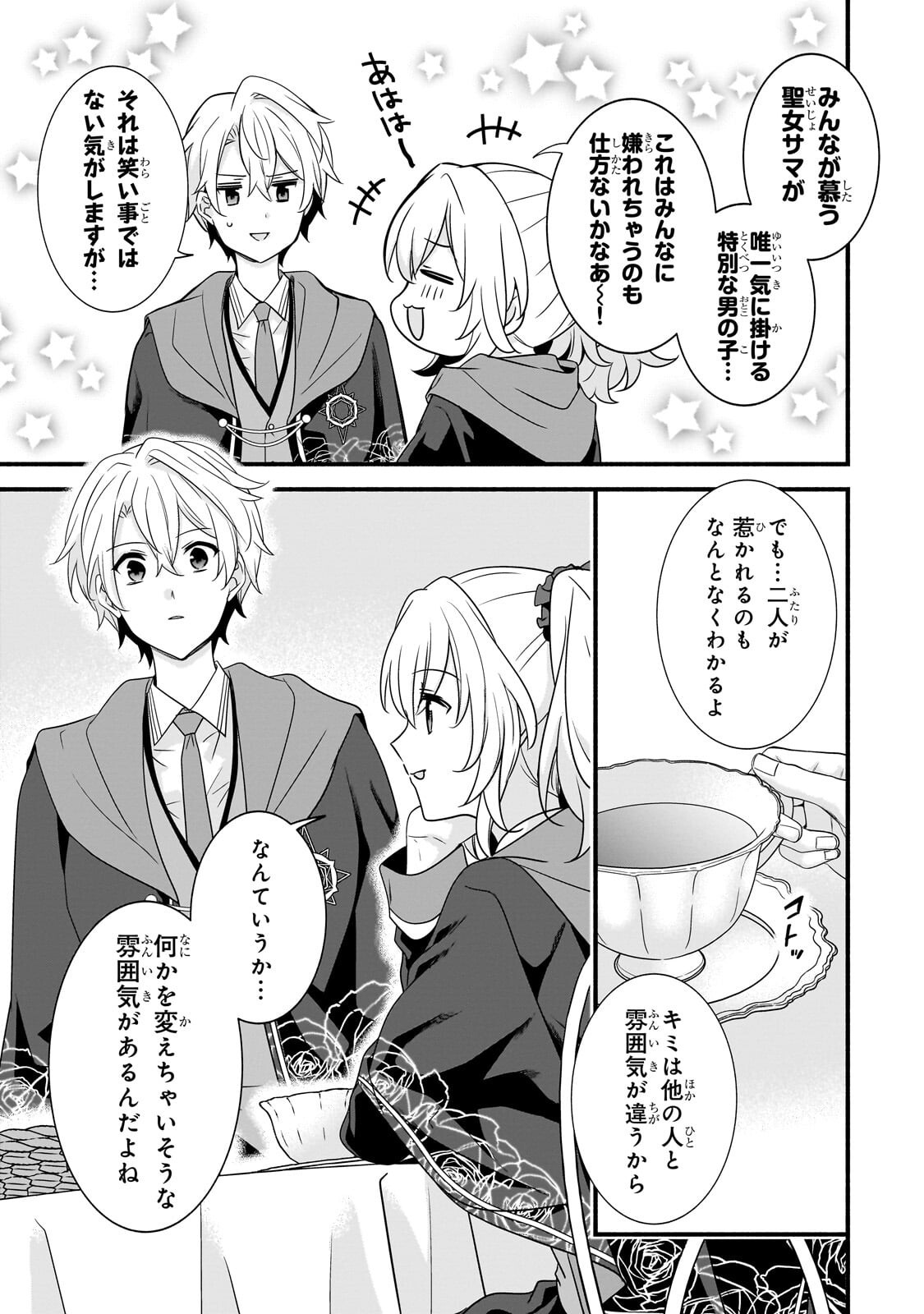 Sousei Mahou no Saigensha Chapter 40.2 4ページ