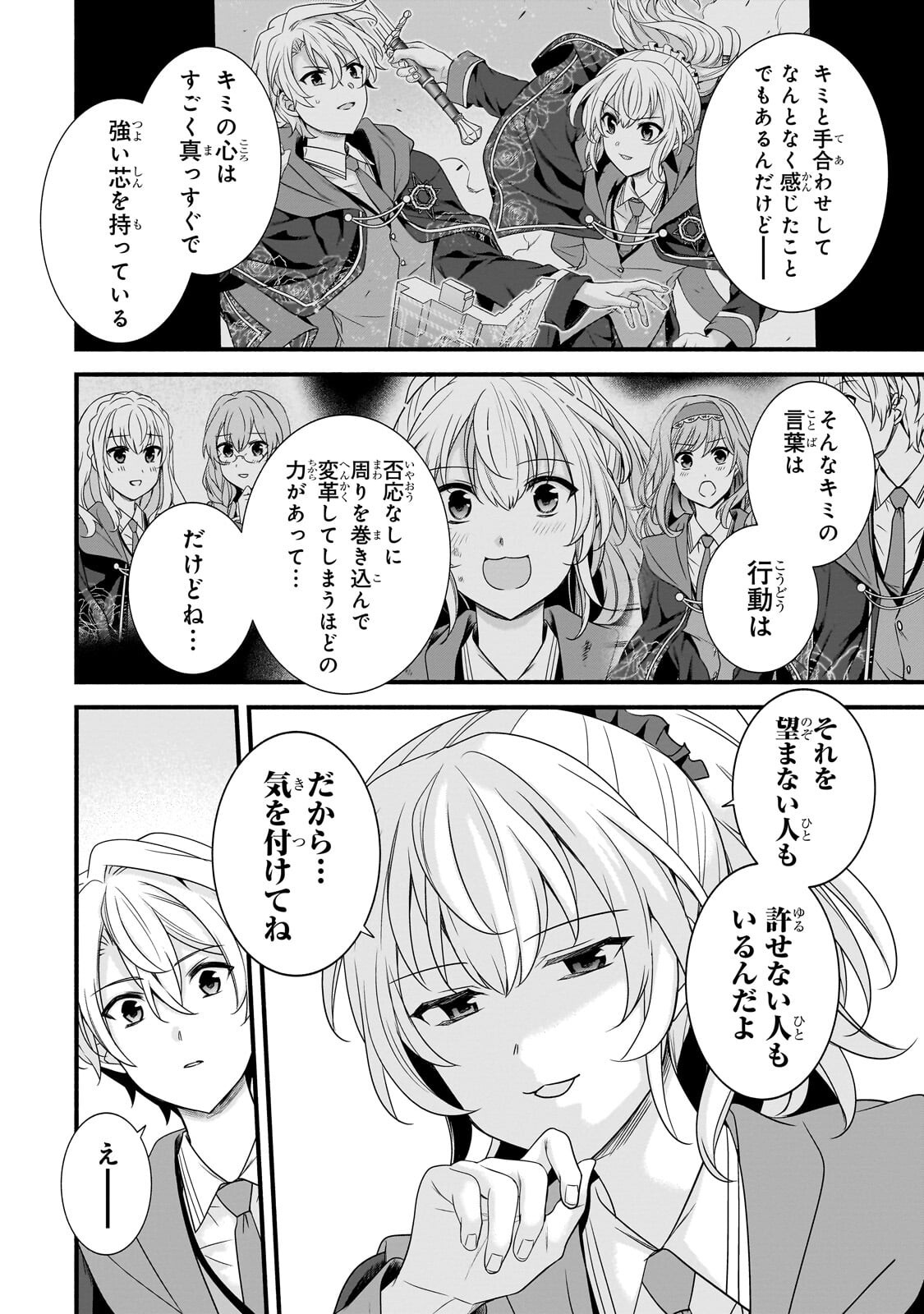 Sousei Mahou no Saigensha Chapter 40.2 5ページ