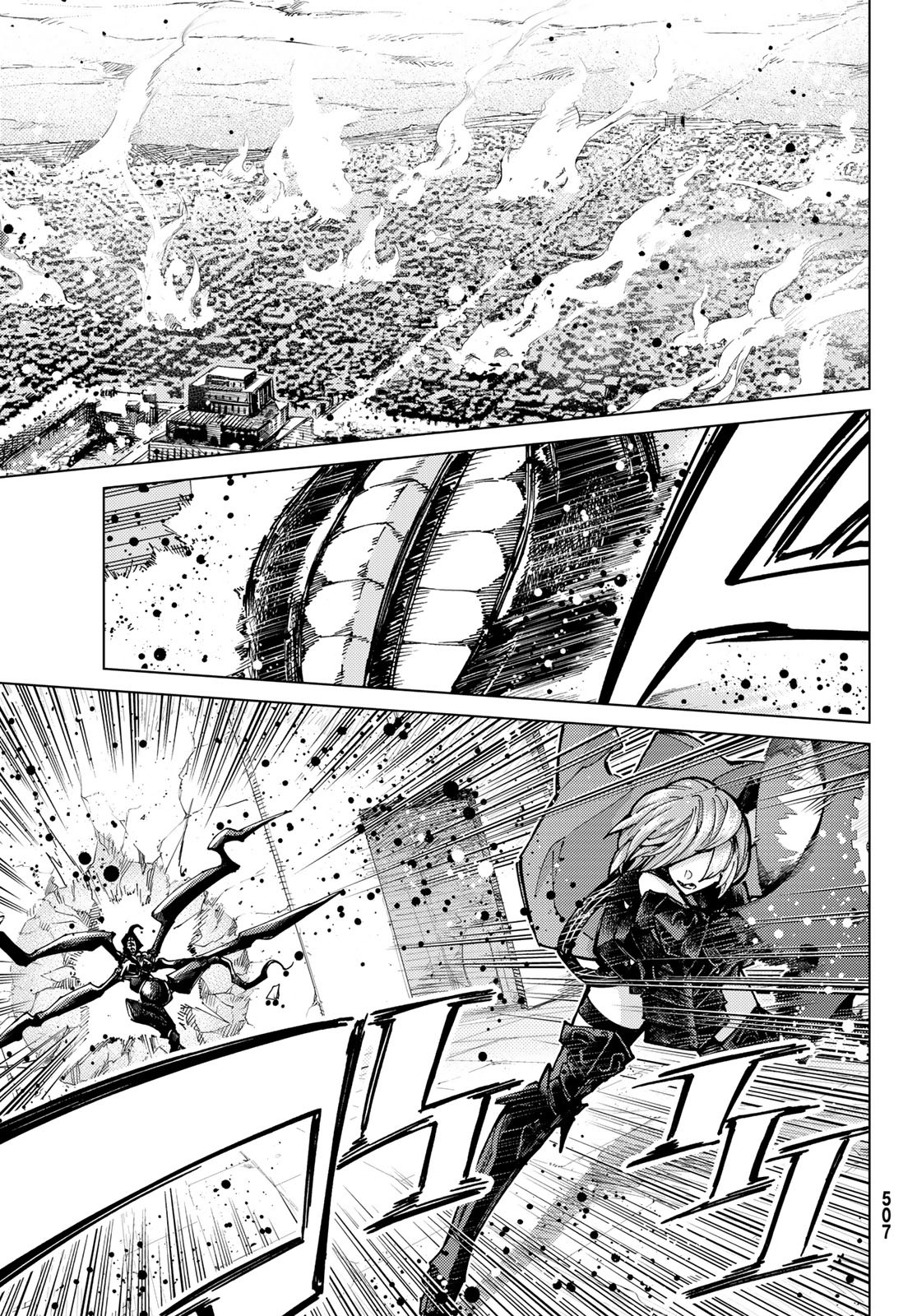 Fate/Grand Order - Turas Realta Chapter 84 3ページ