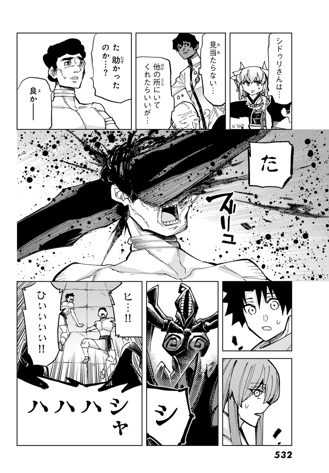 Fate/Grand Order - Turas Realta Chapter 84 28ページ