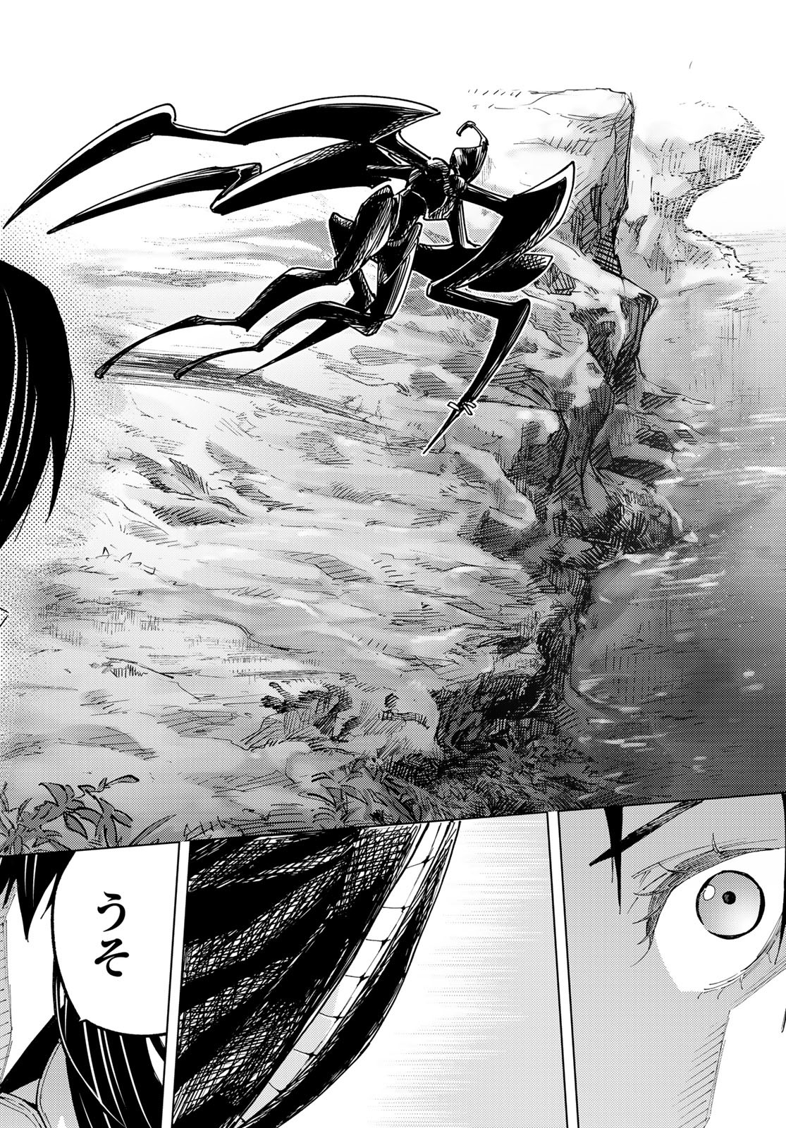 Fate/Grand Order - Turas Realta Chapter 84 38ページ
