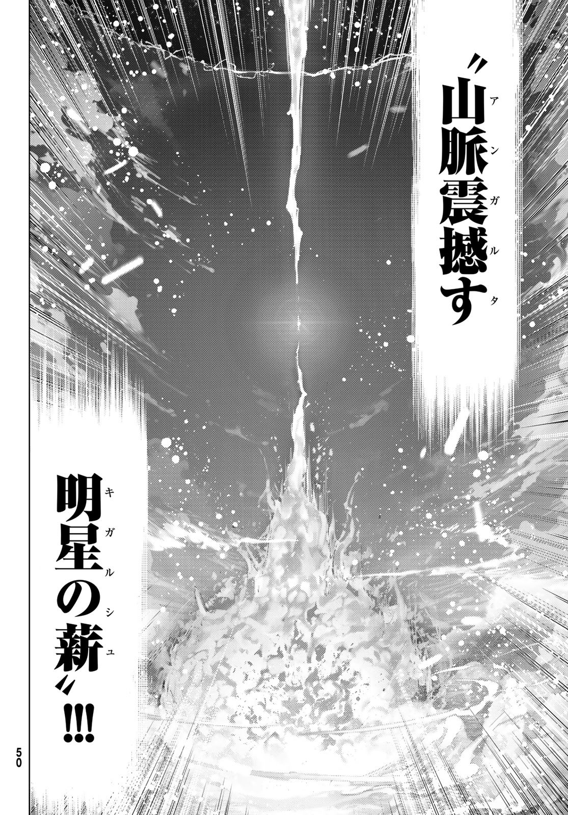 Fate/Grand Order - Turas Realta Chapter 85 39ページ