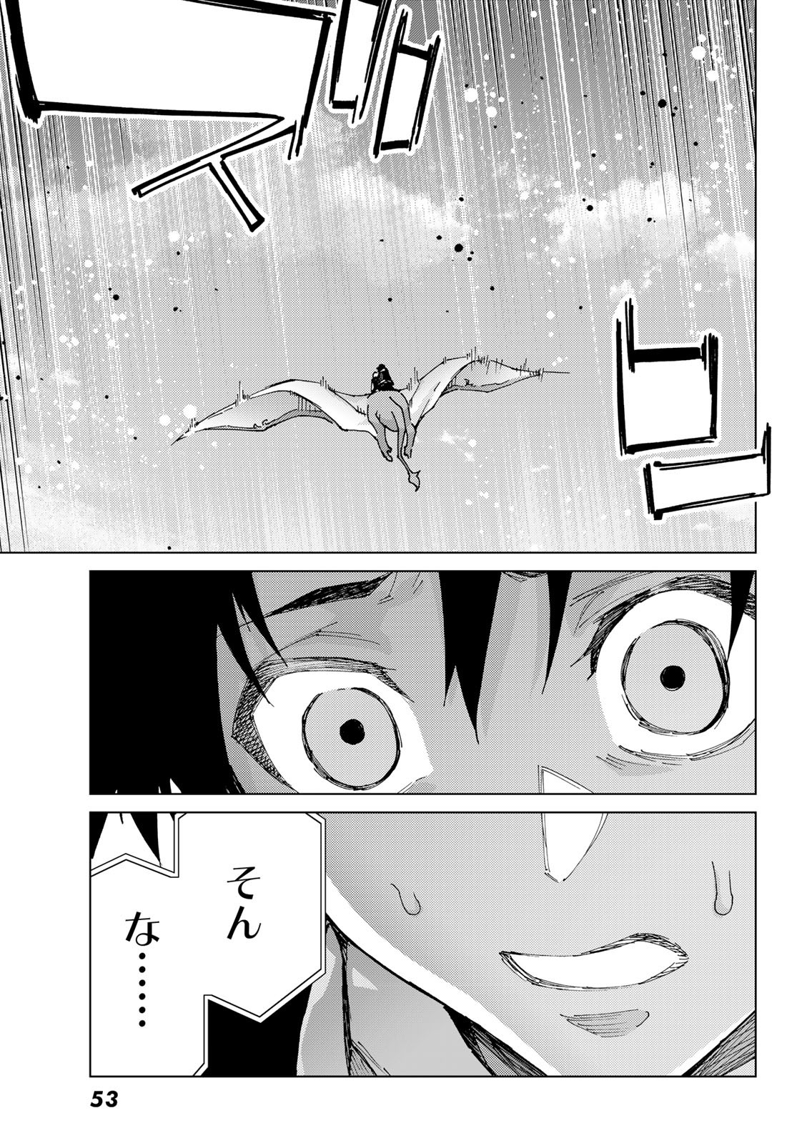 Fate/Grand Order - Turas Realta Chapter 85 42ページ