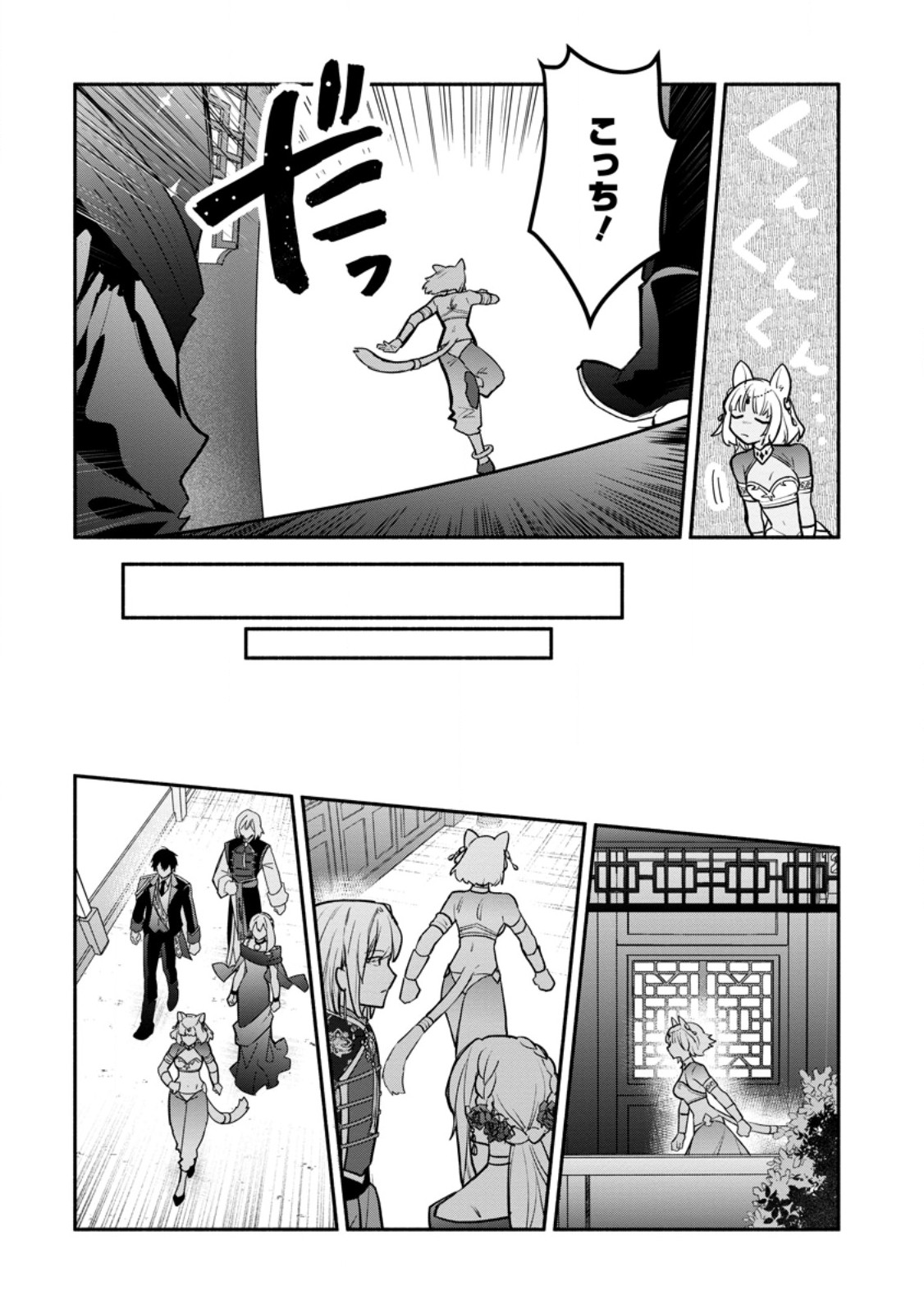 Mochiron, Isharyou Seikyuu itashimasu! Chapter 40.1 6ページ
