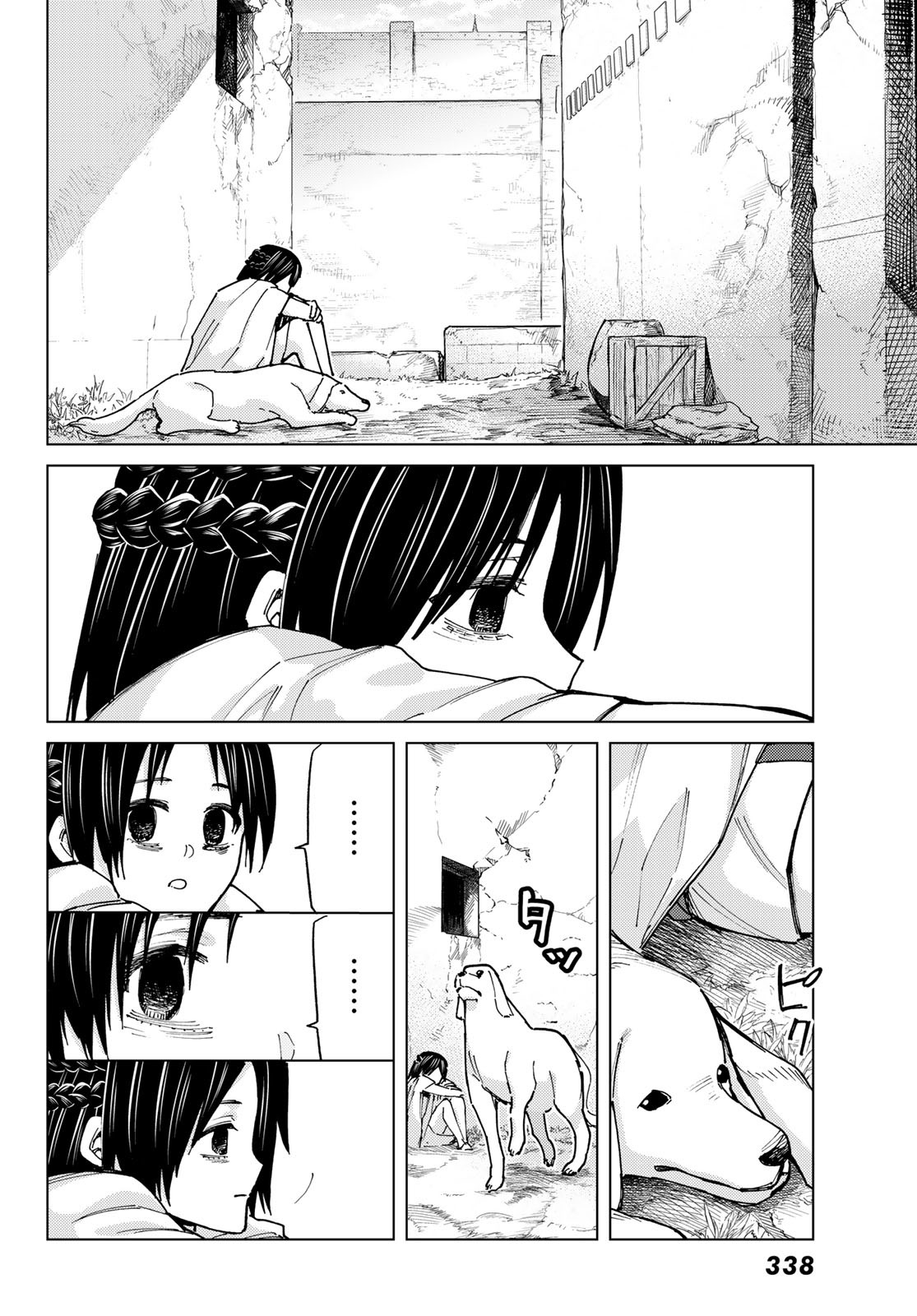 Fate/Grand Order - Turas Realta Chapter 89 20ページ