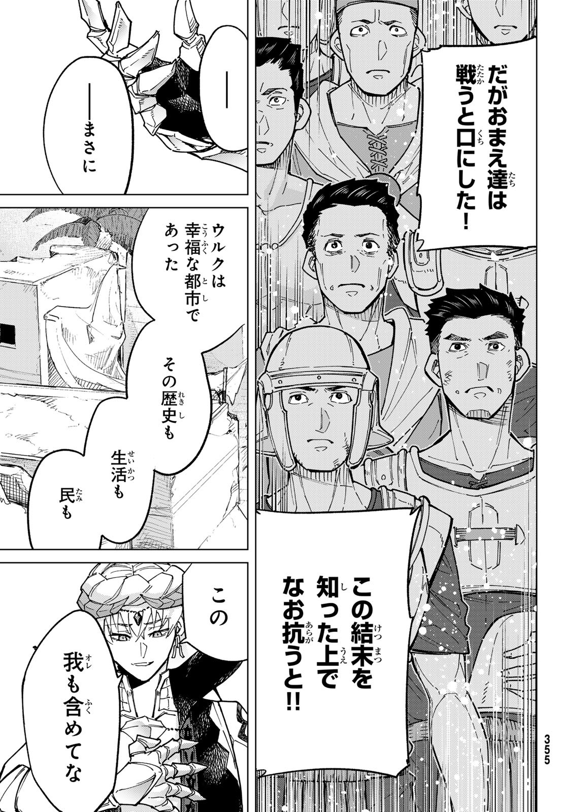 Fate/Grand Order - Turas Realta Chapter 89 37ページ