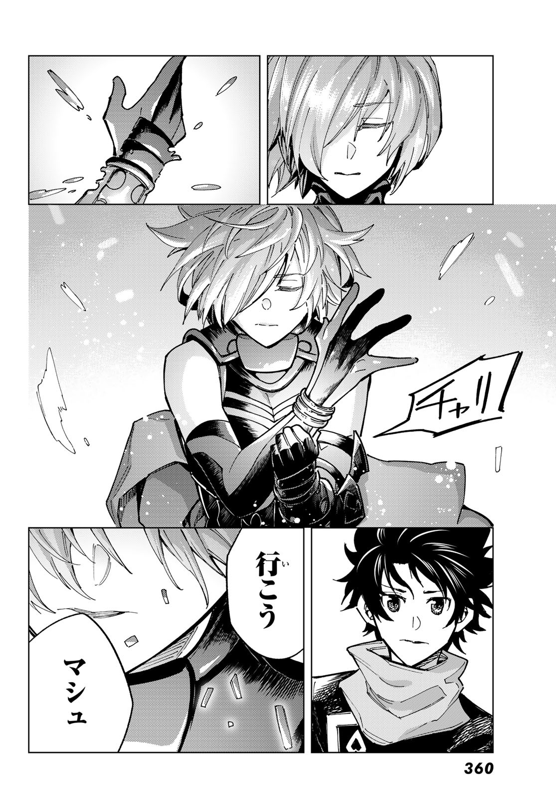 Fate/Grand Order - Turas Realta Chapter 89 42ページ