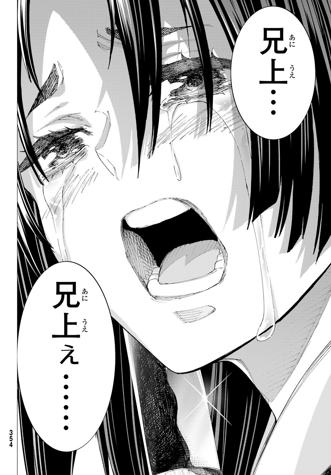 Fate/Grand Order - Turas Realta Chapter 90 36ページ